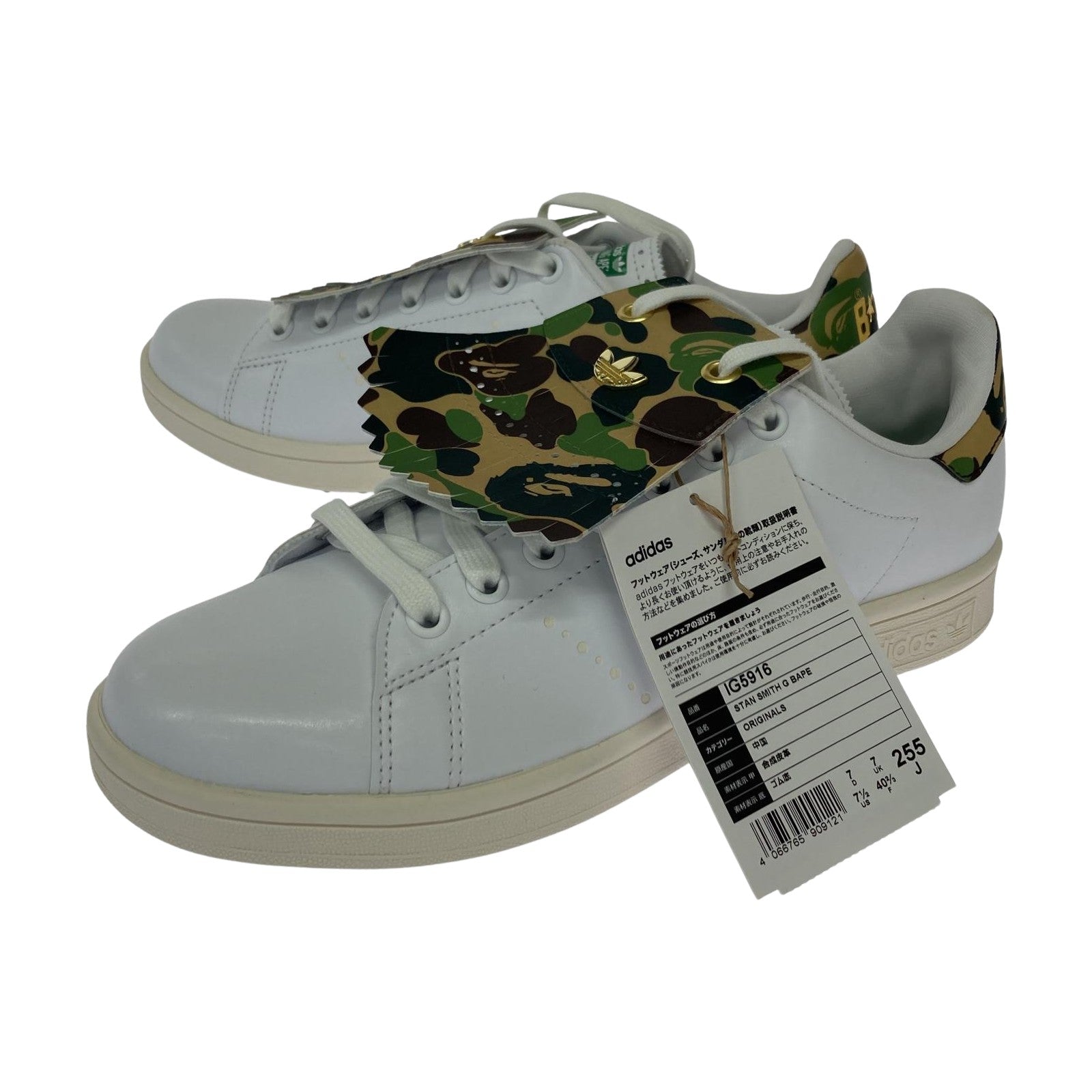 スニーカー A BATHING APE × adidas Stan Smith 25.5cm 25.5cm (US7 1/2 UK7 EU41)