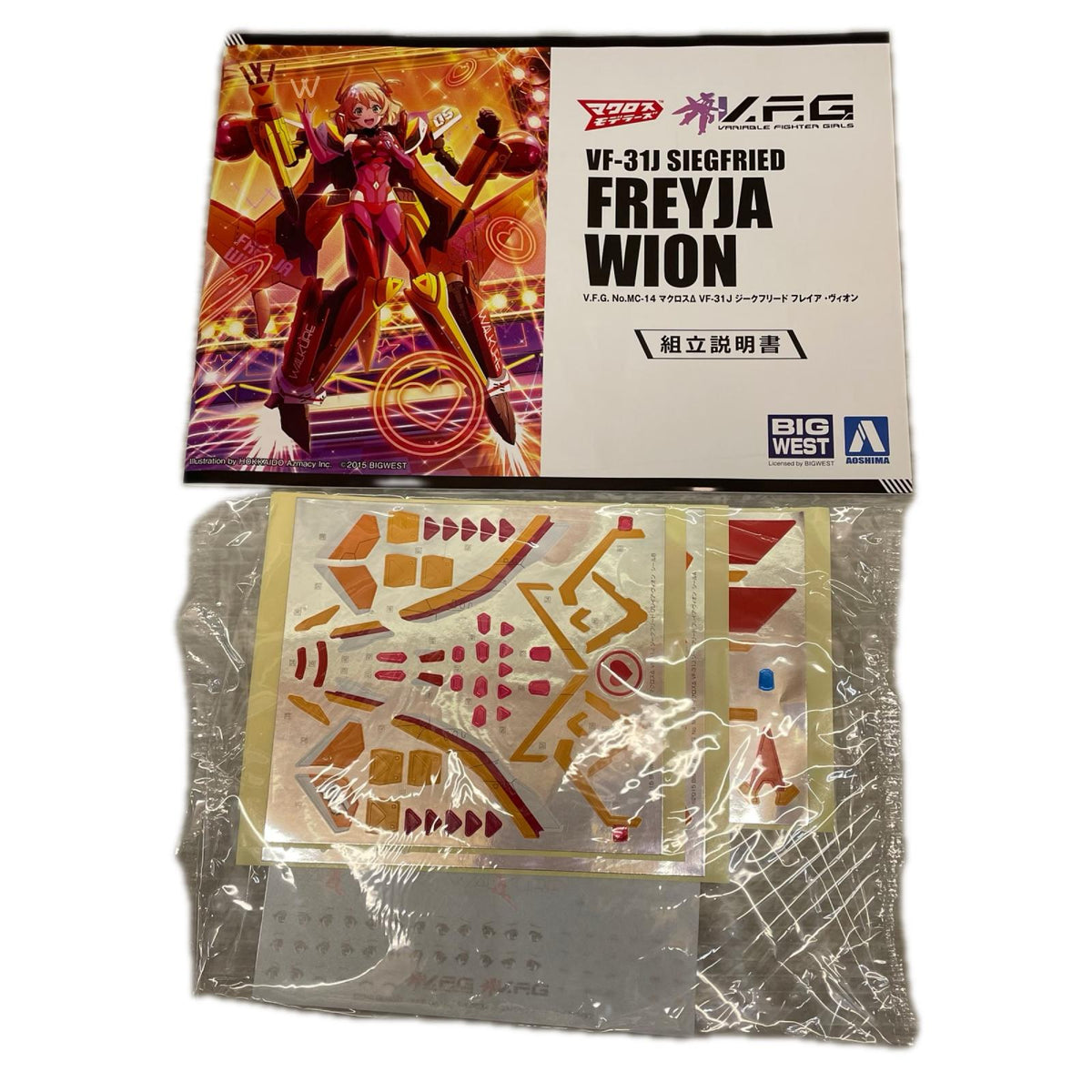 マクロスΔ V.F.G. VF-31J ジークフリード フレイア・ヴィオン AOSHIMA プラモデルその他