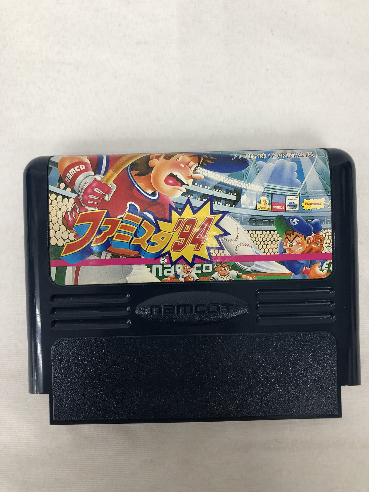 ＦＣ　ファミスタ９４ ゲームソフト