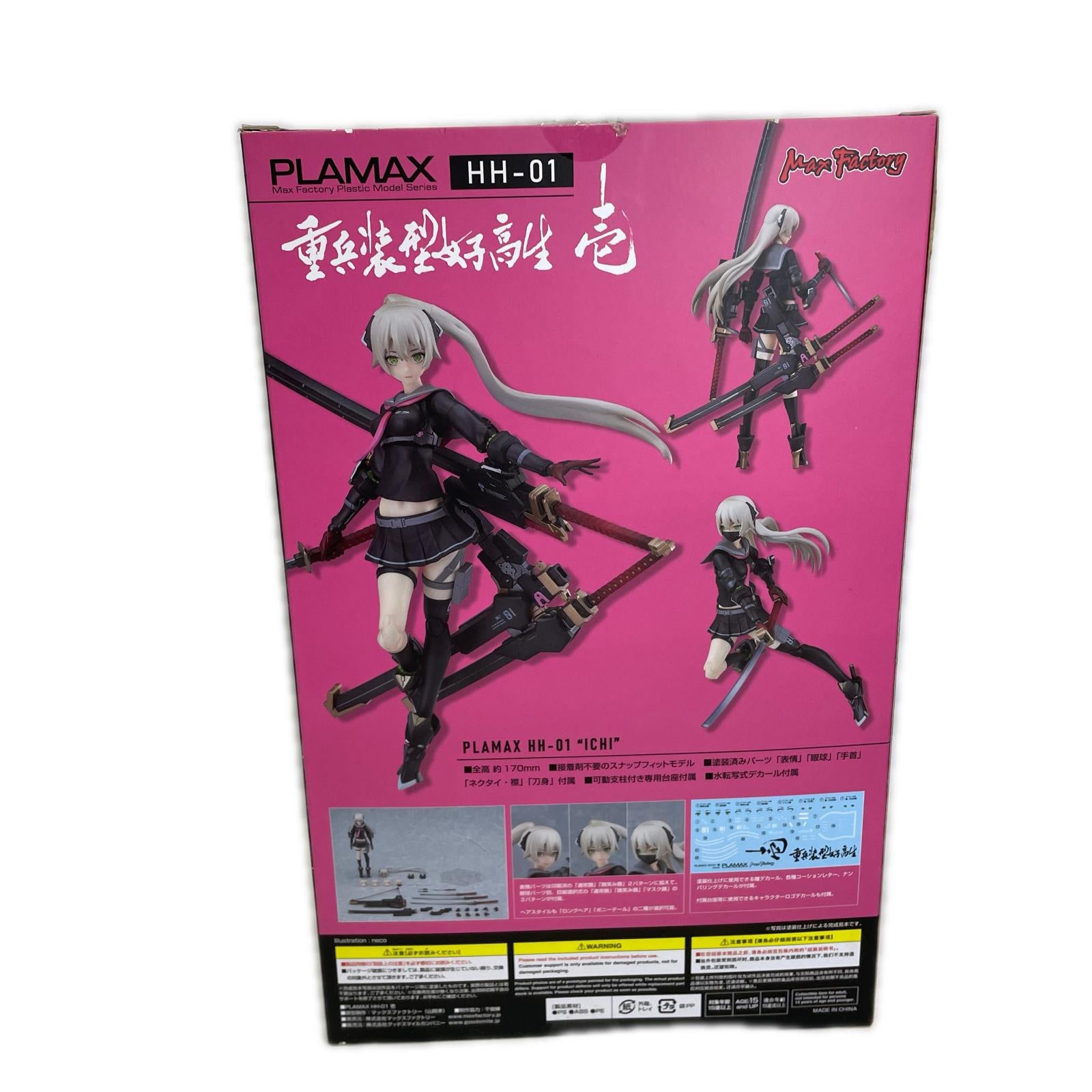 PLAMAX HH-01 壱　重兵装型女子高生　マックスファクトリー PLAMAX フィギュア/グッズ