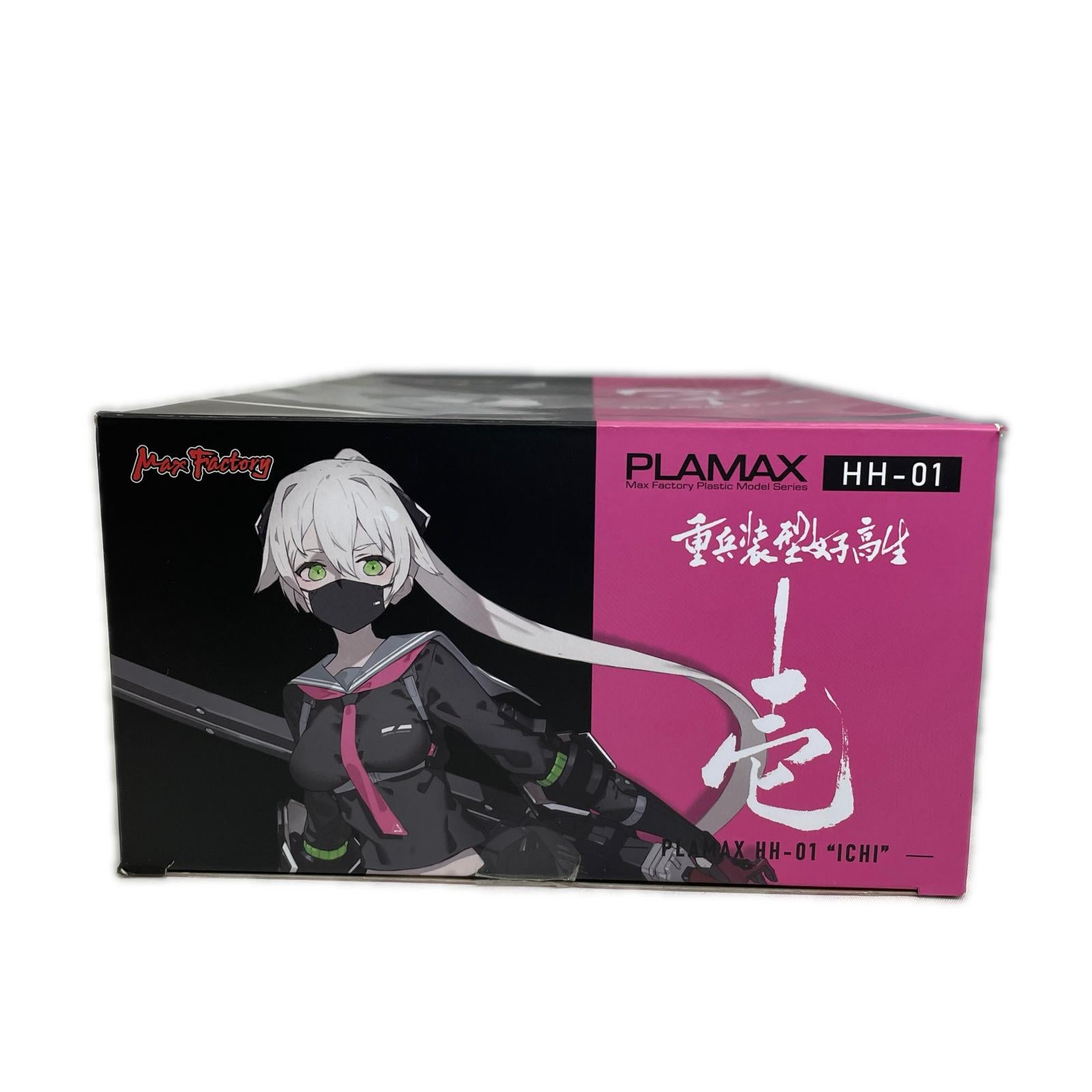 PLAMAX HH-01 壱　重兵装型女子高生　マックスファクトリー PLAMAX フィギュア/グッズ