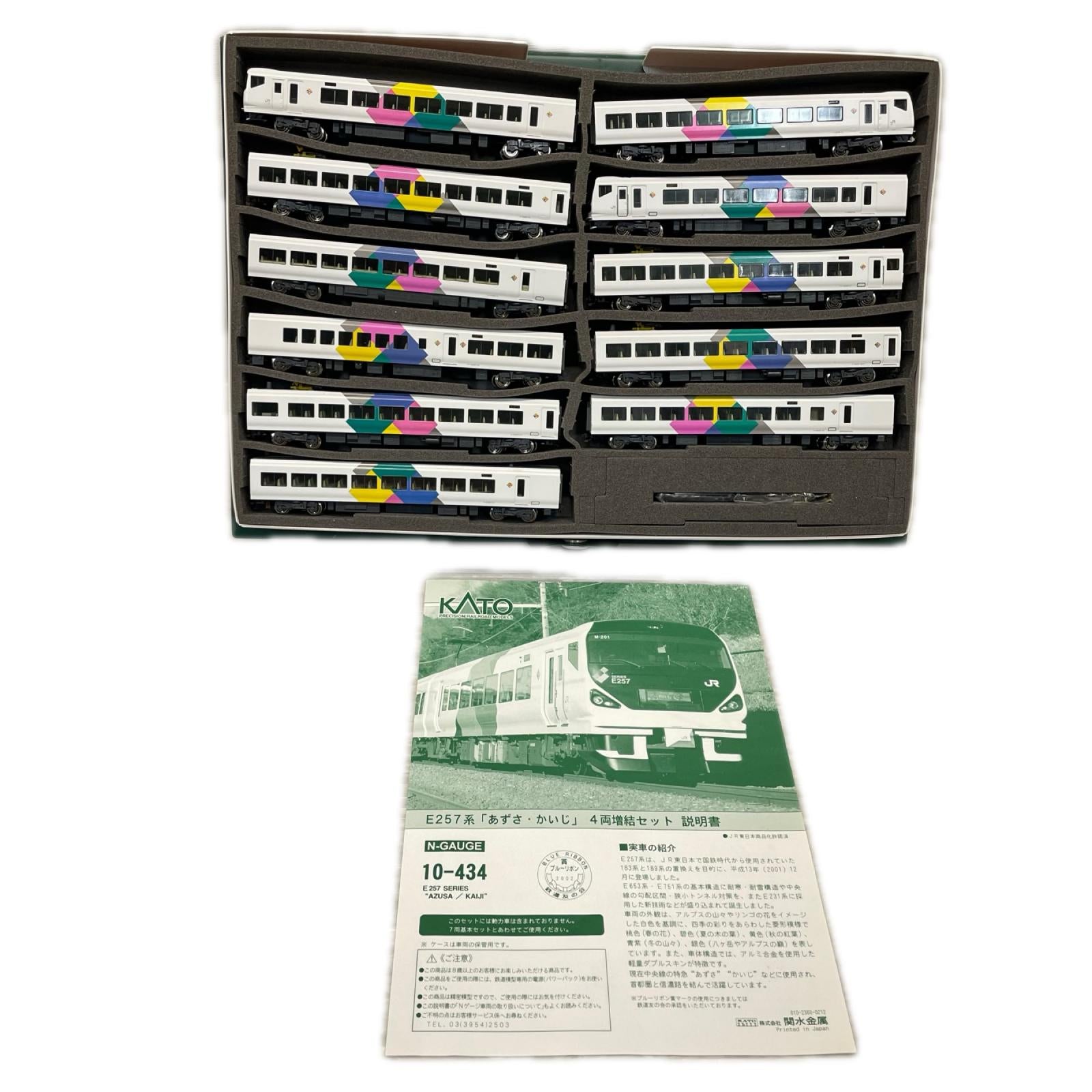 KATO 10-433・434 E257系 あずさ・かいじ KATO 鉄道模型車両