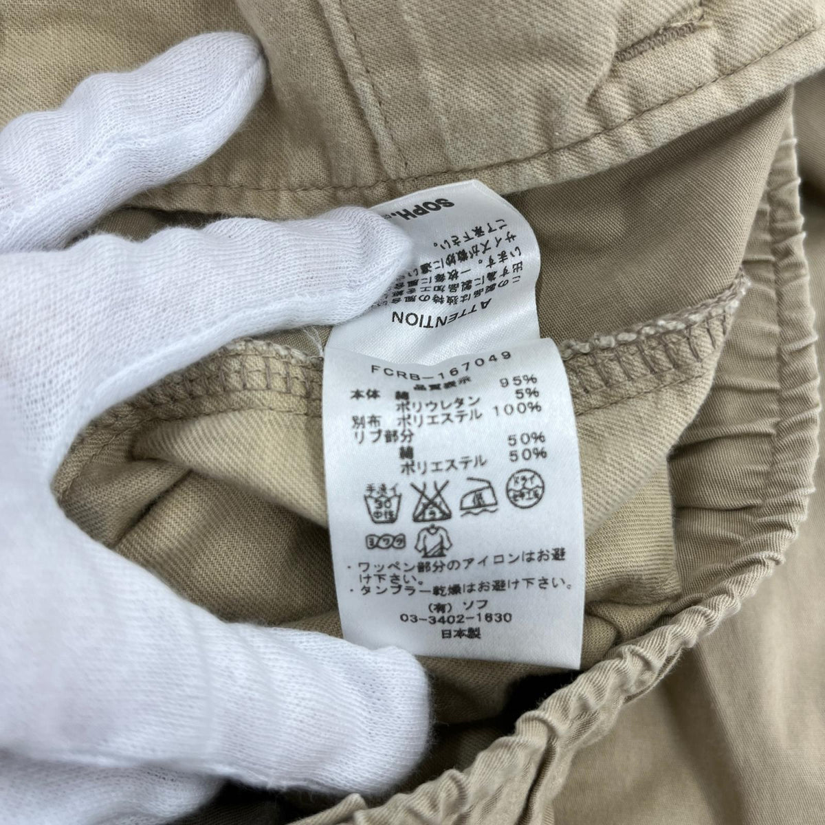 パンツ VENTILATION RIB PANTS BEG S S ベージュ