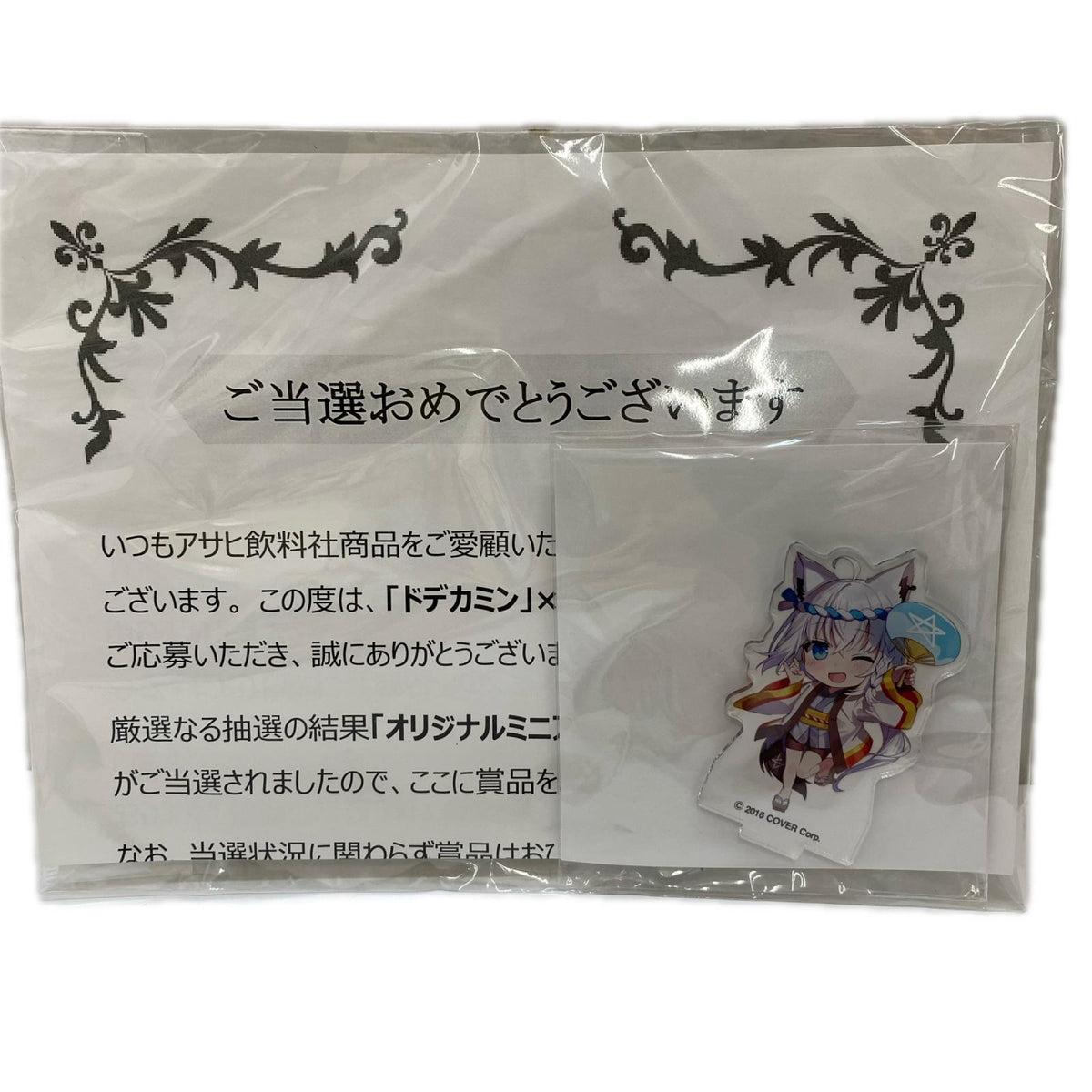 ドデカミン×白上フブキ　アクスタ フィギュア/グッズ