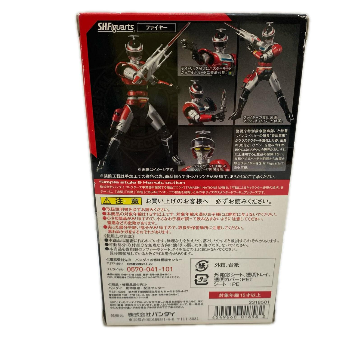S.H.Figuarts ﾌｧｲﾔｰ 特警ｳｲﾝｽﾍﾟｸﾀｰ フィギュア/グッズ
