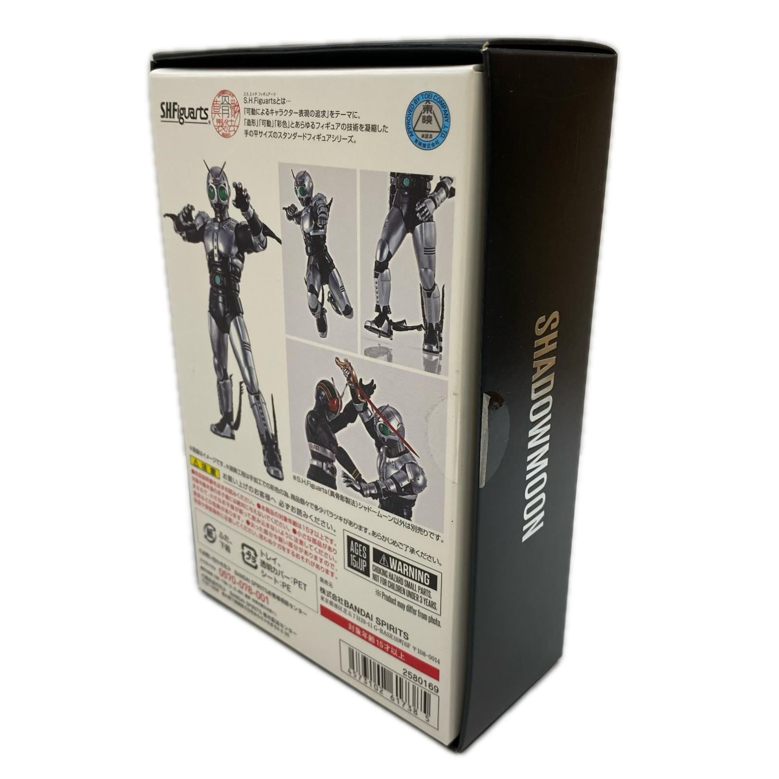 S.H.Figuarts 真骨彫製法 シャドームーン 仮面ライダーBLACK フィギュア/グッズ
