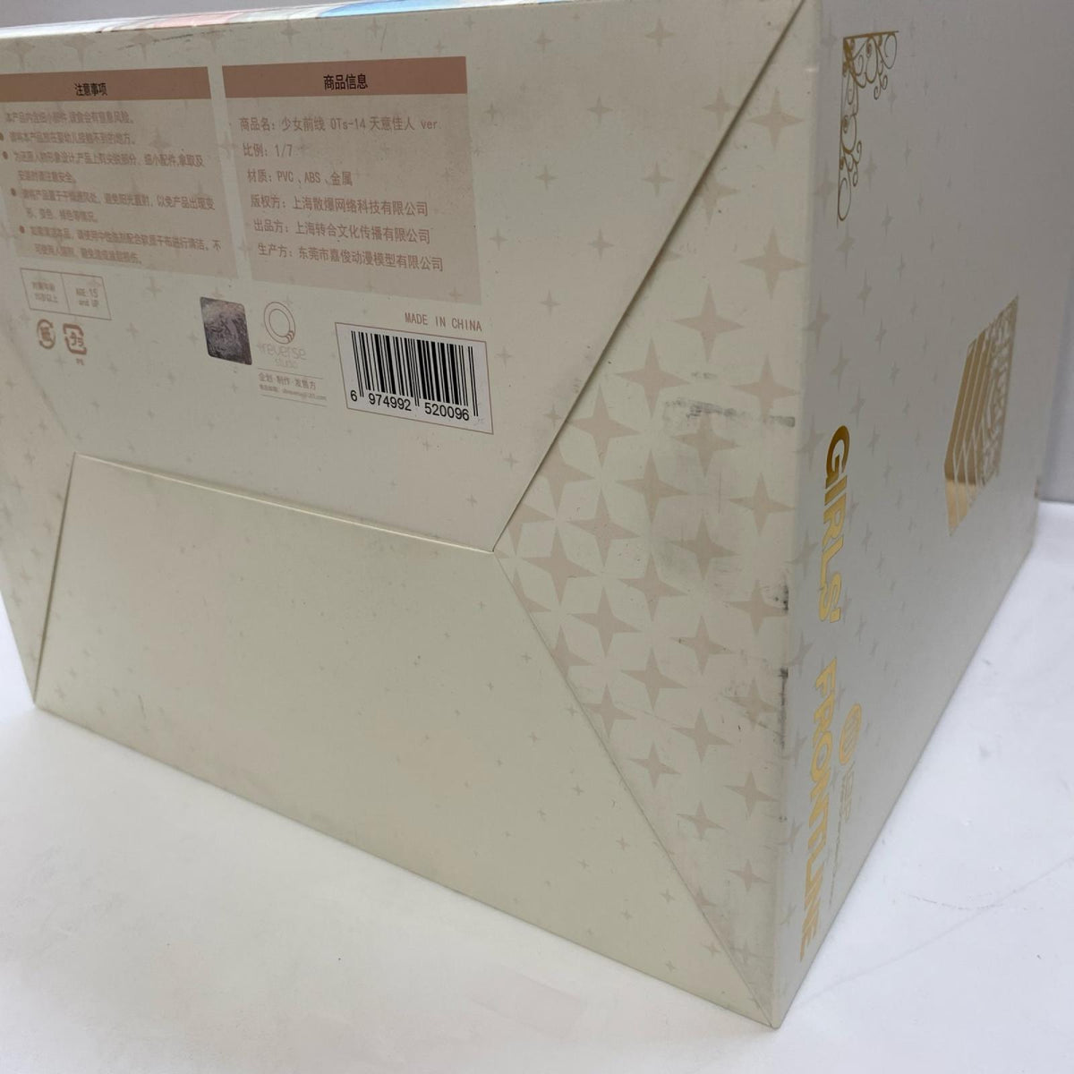 ドールズフロントライン 1/7 OTs-14 運命の佳人 フィギュア/グッズ