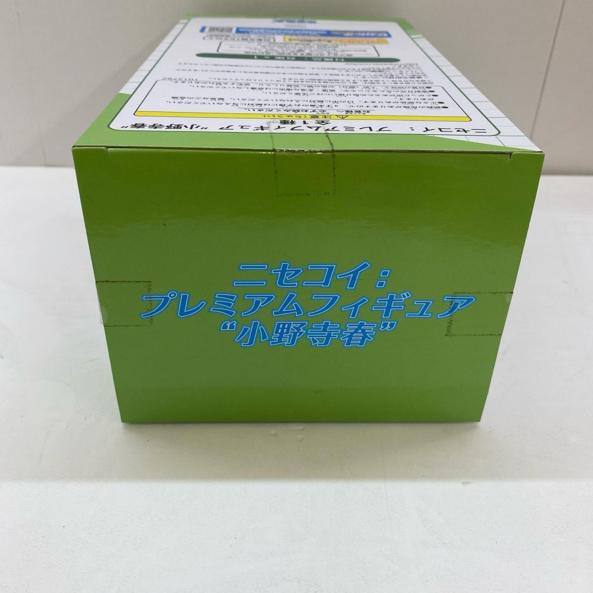 ニセコイ　プレミアムフィギュア フィギュア/グッズ