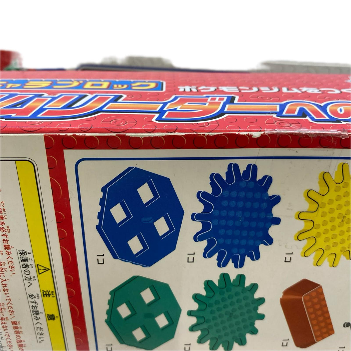 ポケモン　メガブロック　ジムリーダーへの挑戦セット フィギュア/グッズ