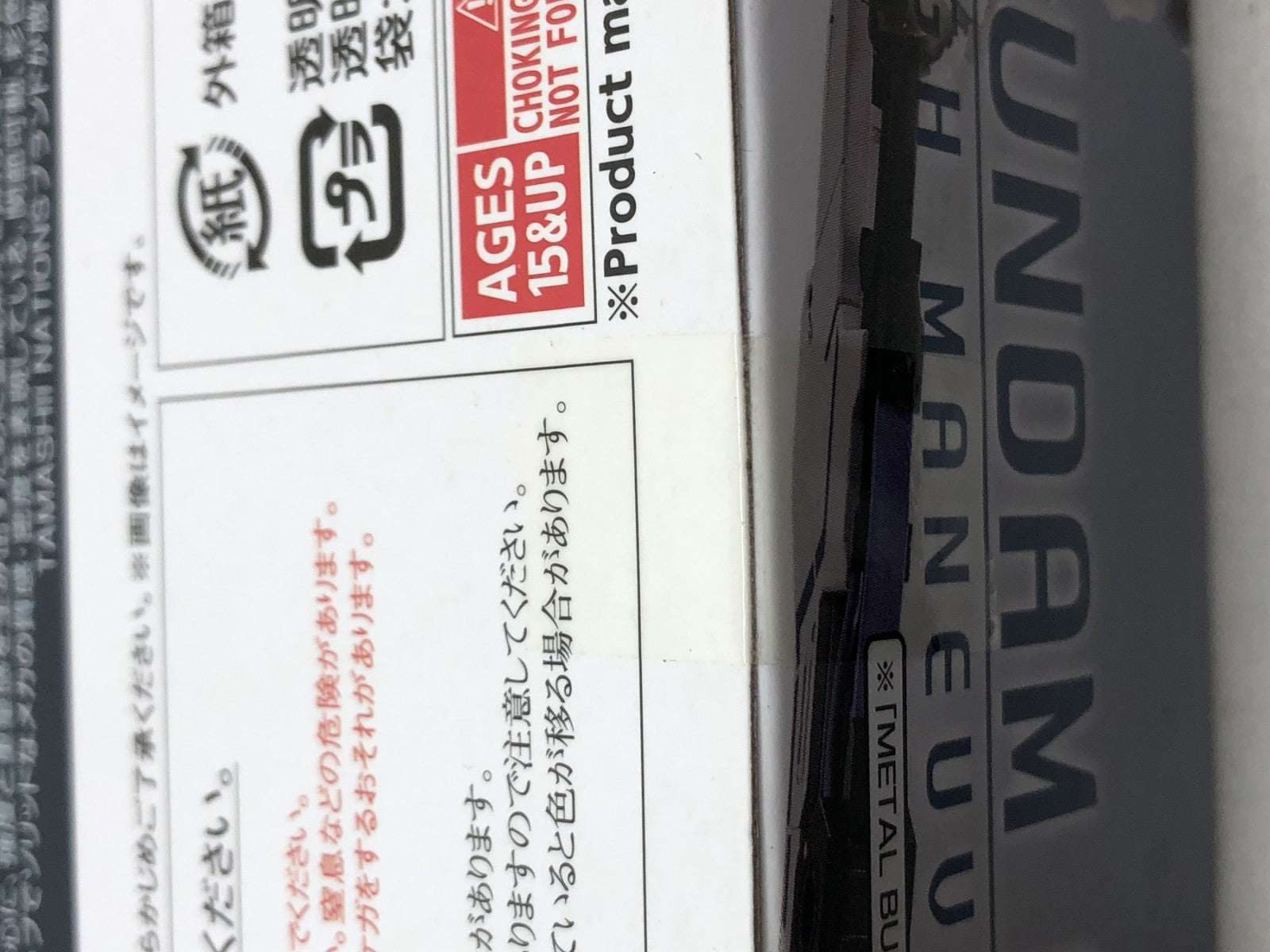 メタルビルド　ガンダムアストレア用高機動試験装備 フィギュア/グッズ