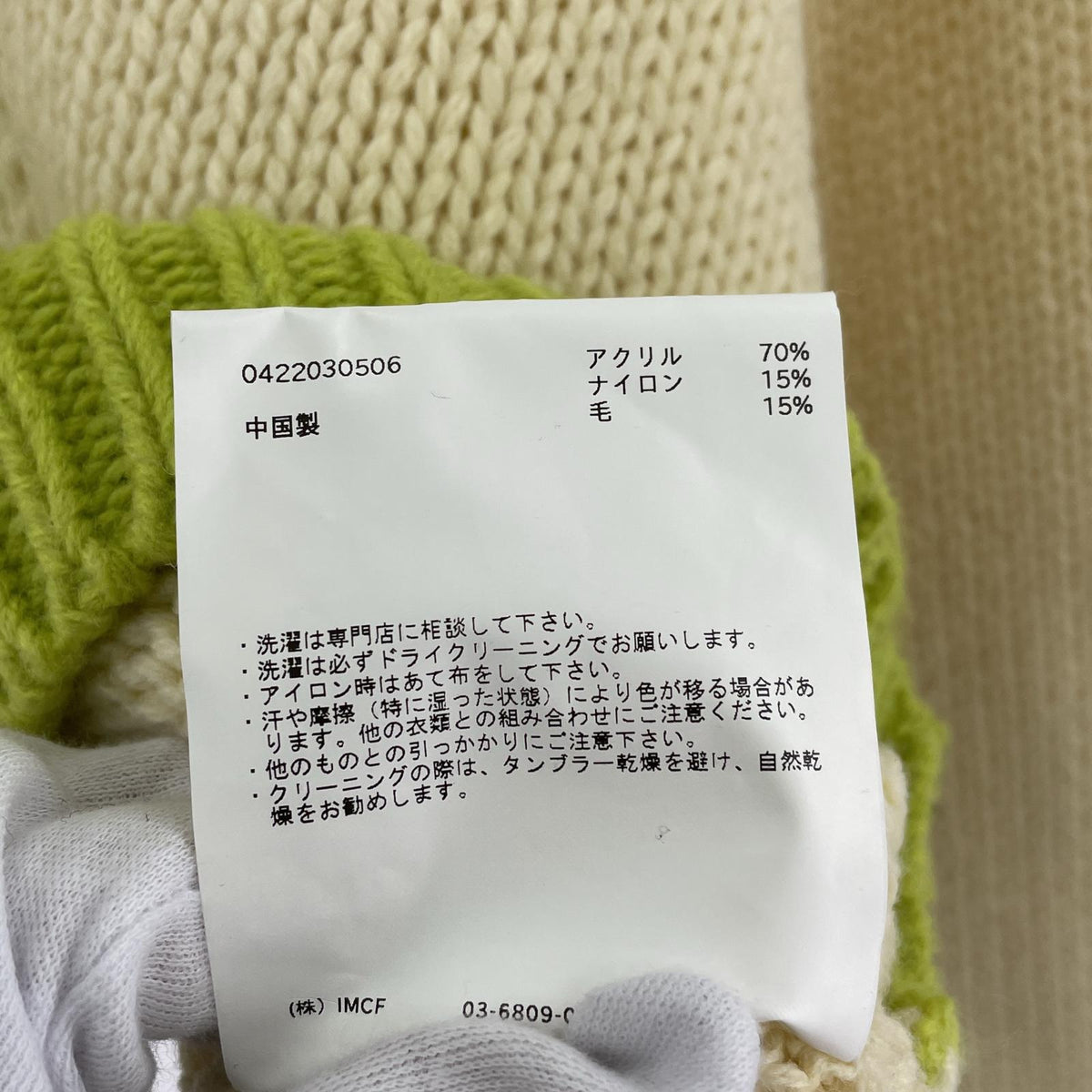 ニット Soduk ｽﾄﾞ-ｸ 22aw peace knit top