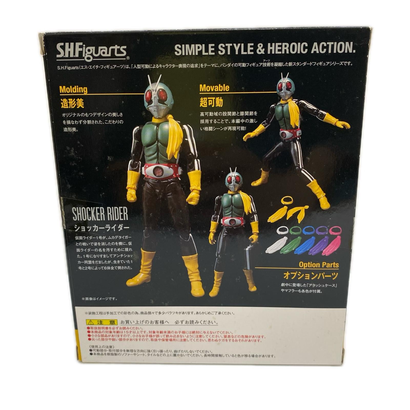 S.H.フィギュアーツ ショッカーライダー フィギュア/グッズ