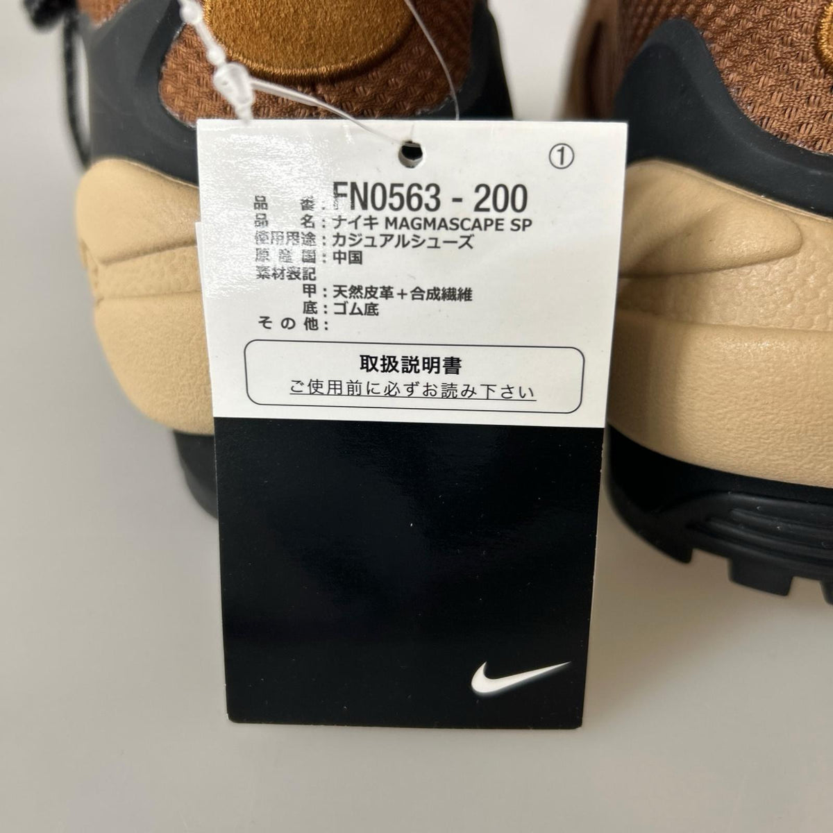 スニーカー ×sacai Magmascape SP Pecan 26.5cm (US8 1/2 UK8 EU43) ブラウン