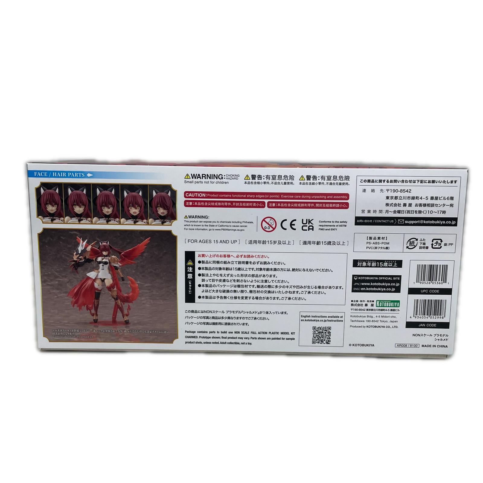 アルカナディア　シャルメド アルカナディア フィギュア/グッズ