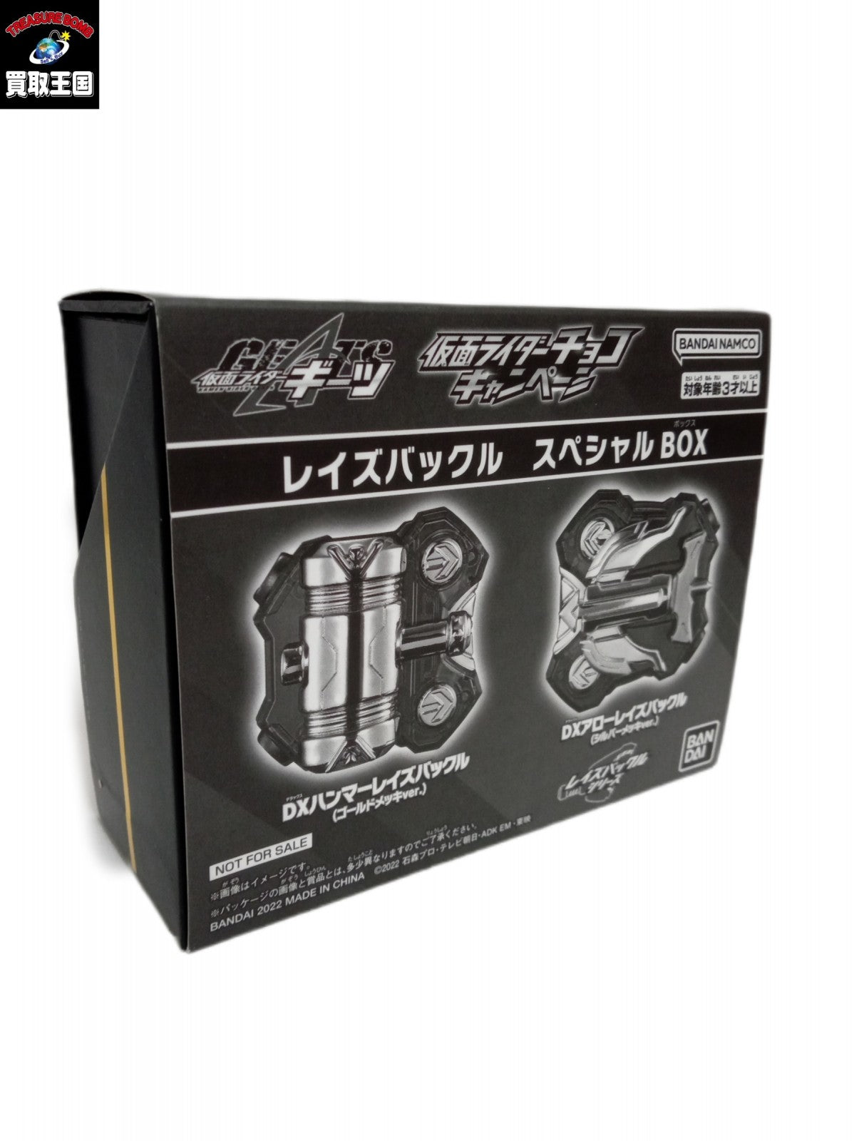 仮面ライダーギーツ レイズバックル スペシャル BOX フィギュア/グッズ