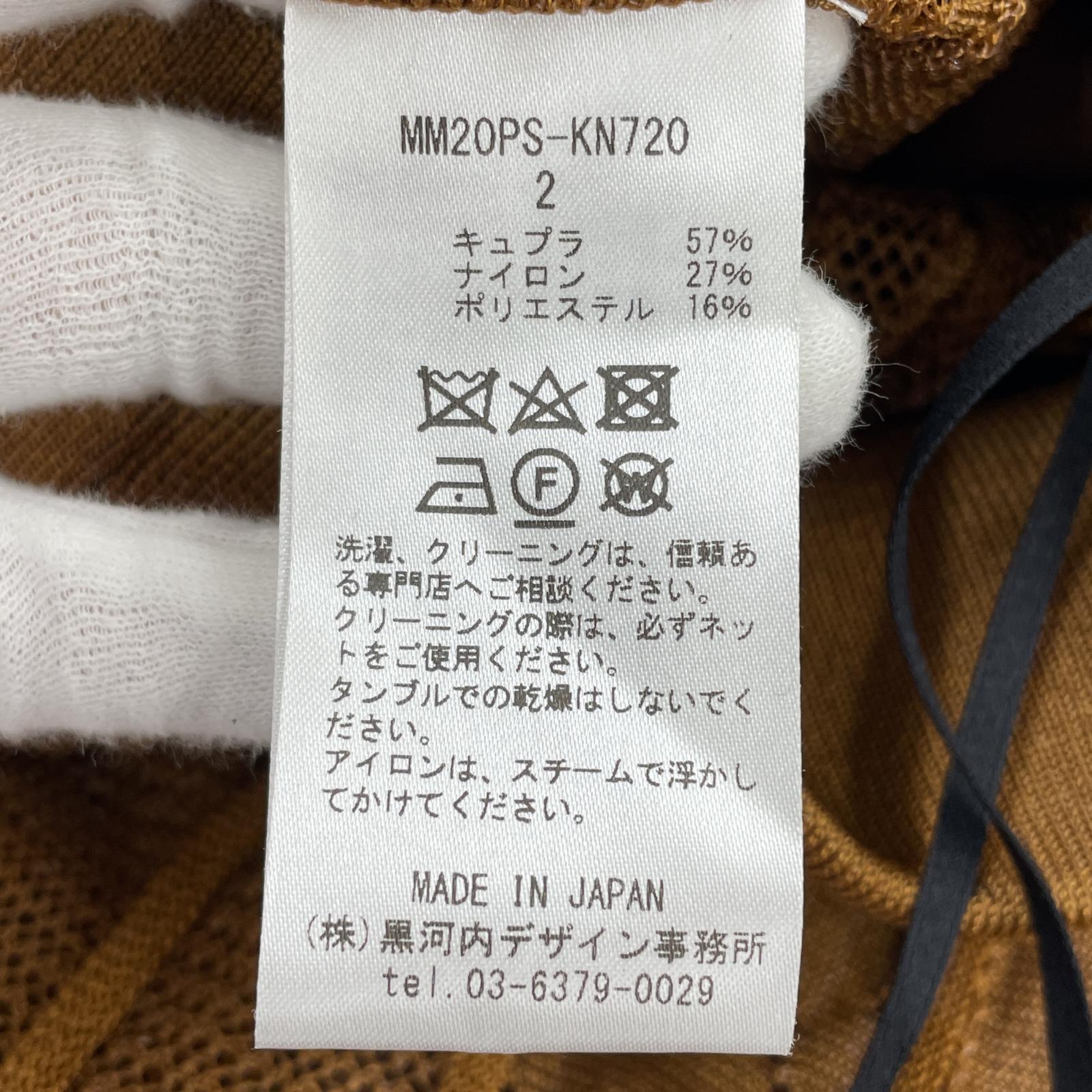 スカート Mame Kurogouchi　スカート ブラウン