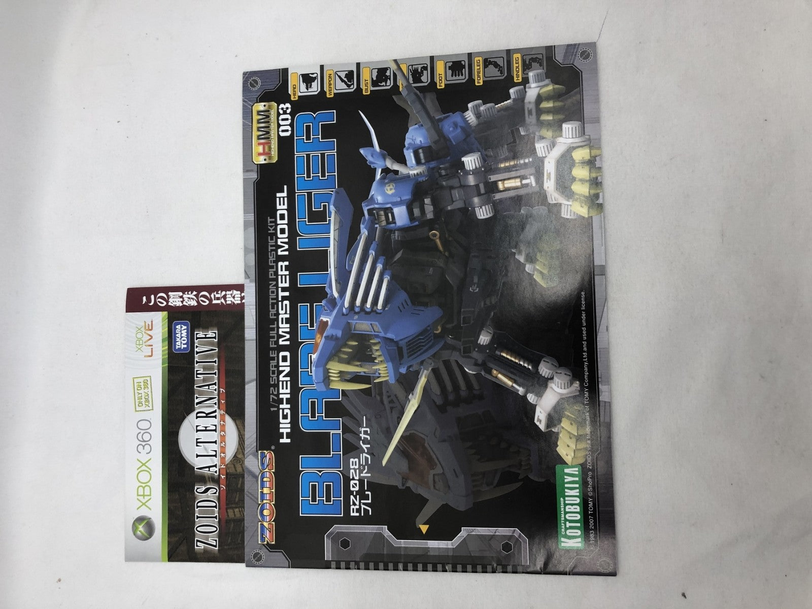 HMM　1/72　ブレードライガー プラモデルその他