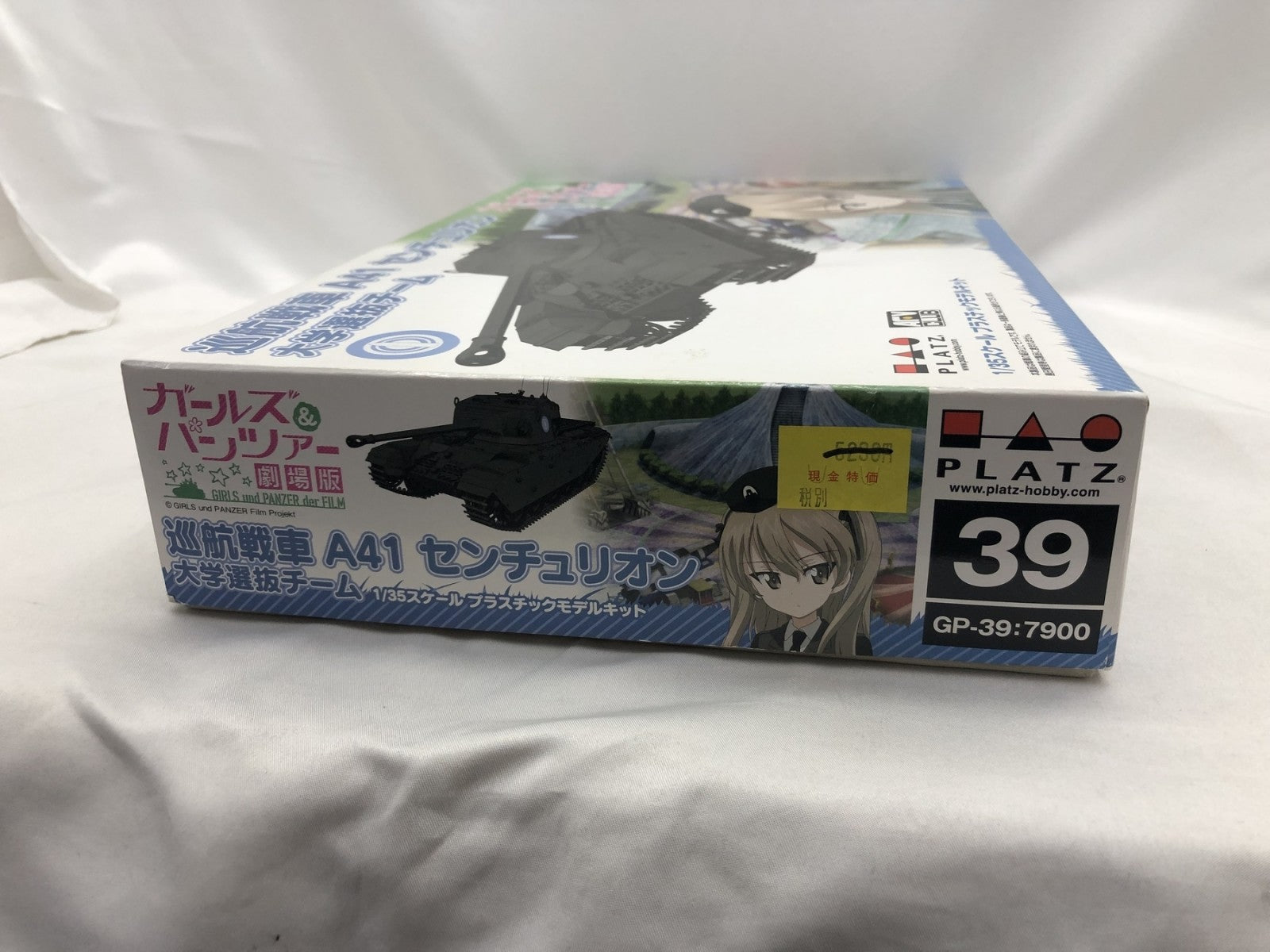ガールズ＆パンツァー 巡航戦車 A41 プラモデルその他