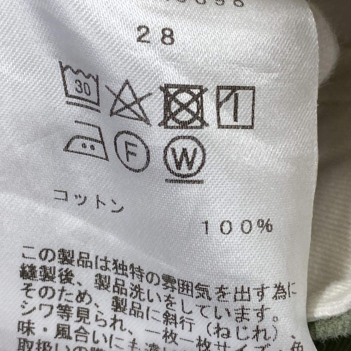 パンツ 23SSCA0398 28