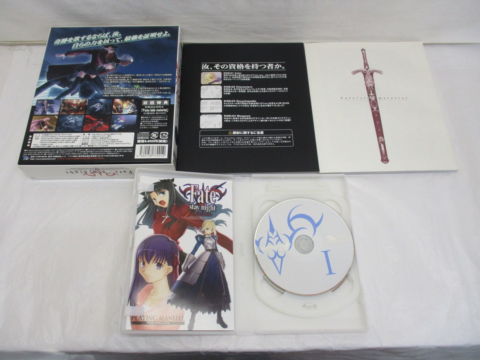Fate/stay night 初回版 Rその他
