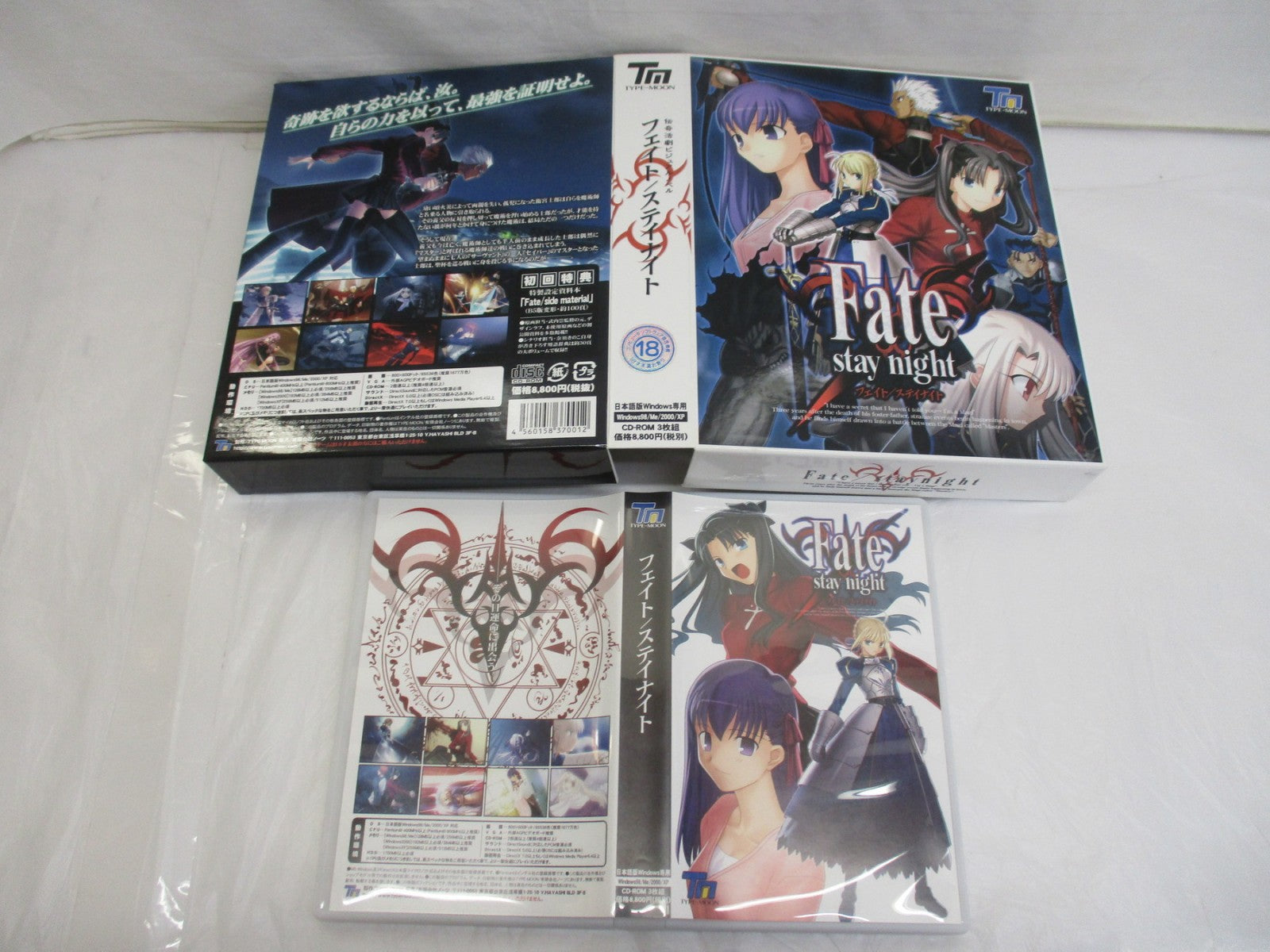 Fate/stay night 初回版 Rその他