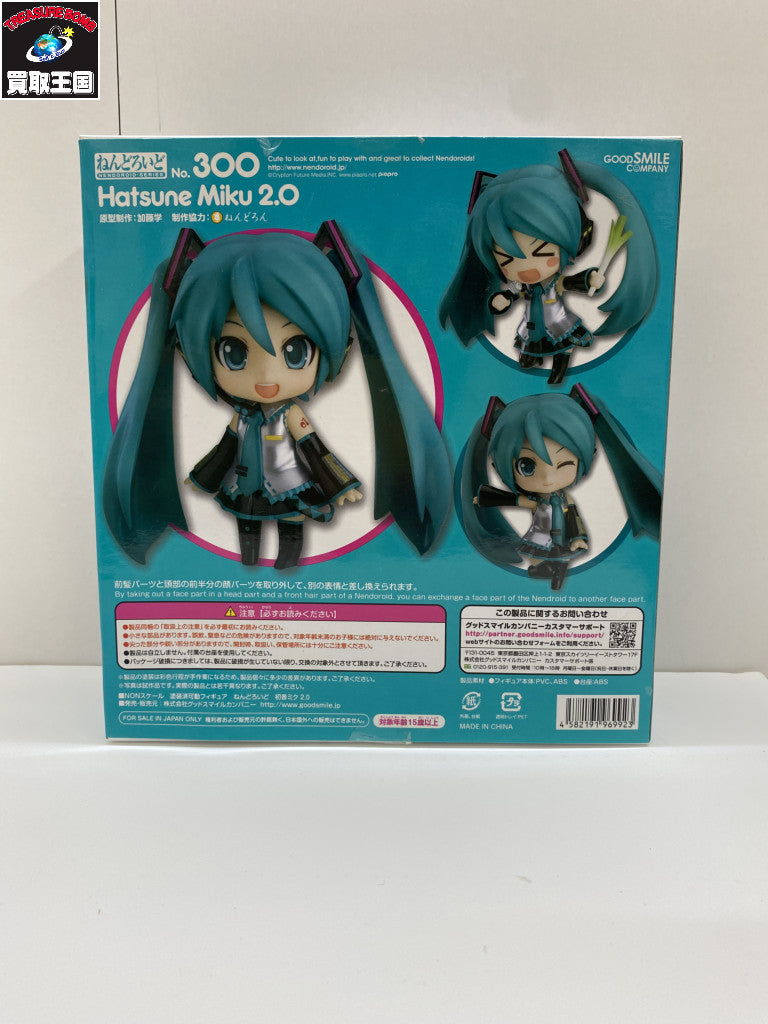 ねんどろいど　初音ミク2.0　300 フィギュア/グッズ