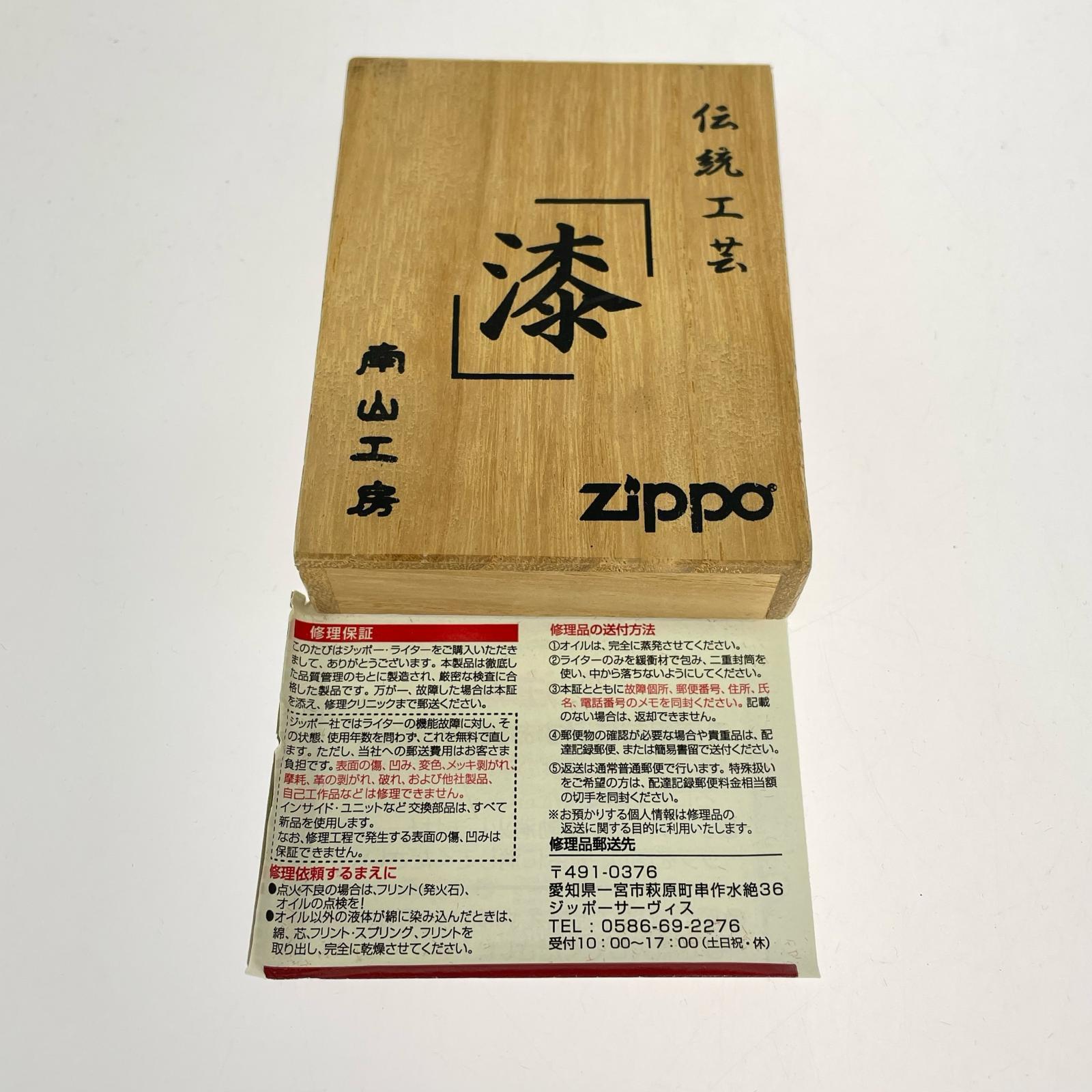 ライター 南山工房 本金蒔絵 虎 大阪城 ブラック