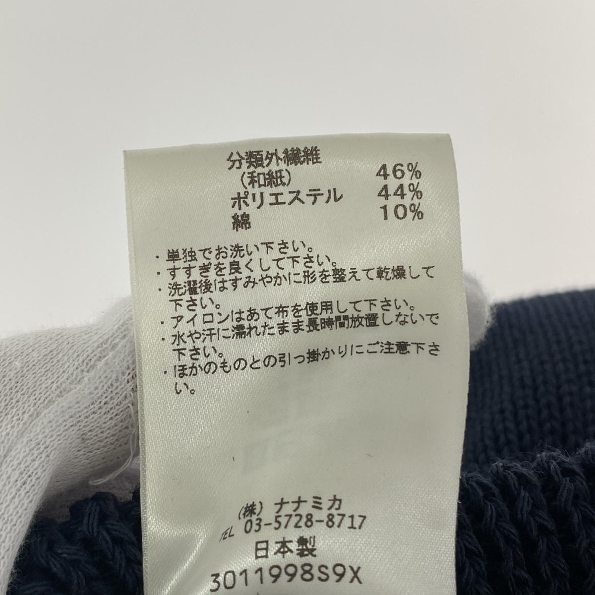 ニットキャップ ニットキャップ　ネイビー ネイビー