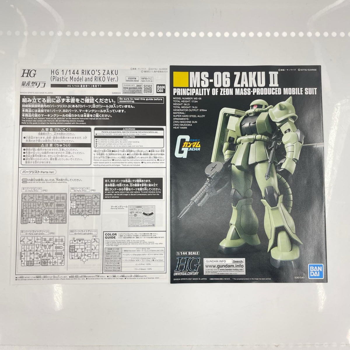 HG 1/144 量産型リコ専用ザク BANDAI ガンプラ