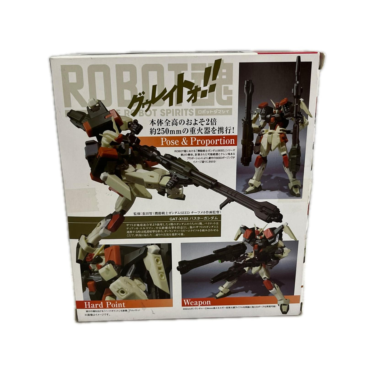 ROBOT魂 バスターガンダム GAT-X103 ガンダム バンダイ フィギュア/グッズ