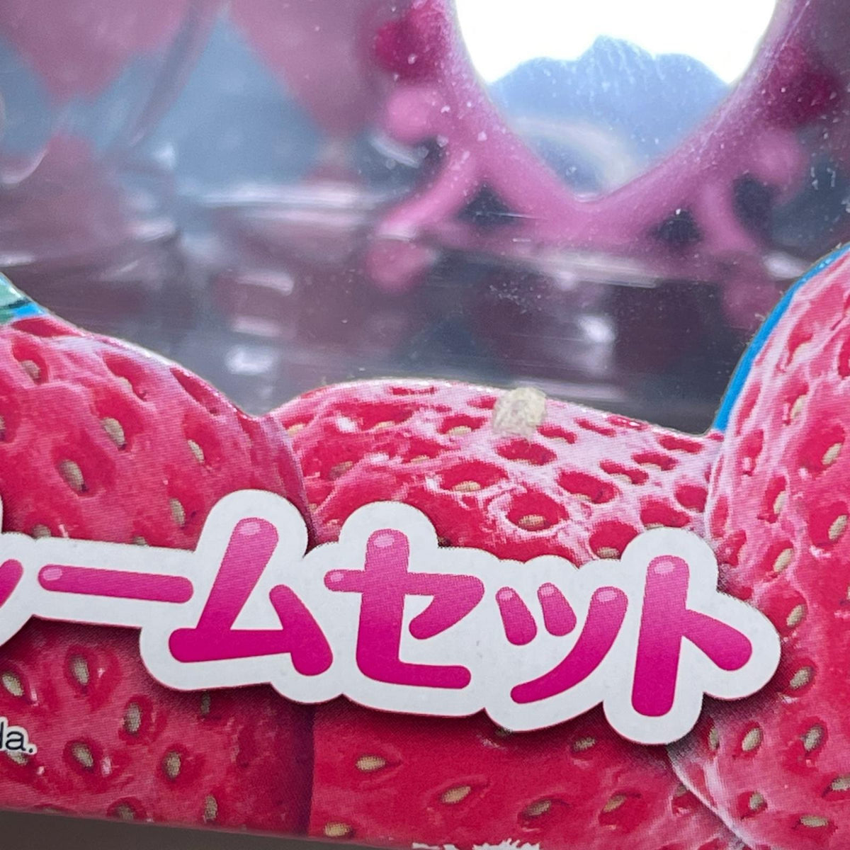 こえだちゃん マイメロディとドレスルームセット サンリオ/マイメロディ/こえだちゃん/MY MELODY タカラトミー フィギュア/グッズ