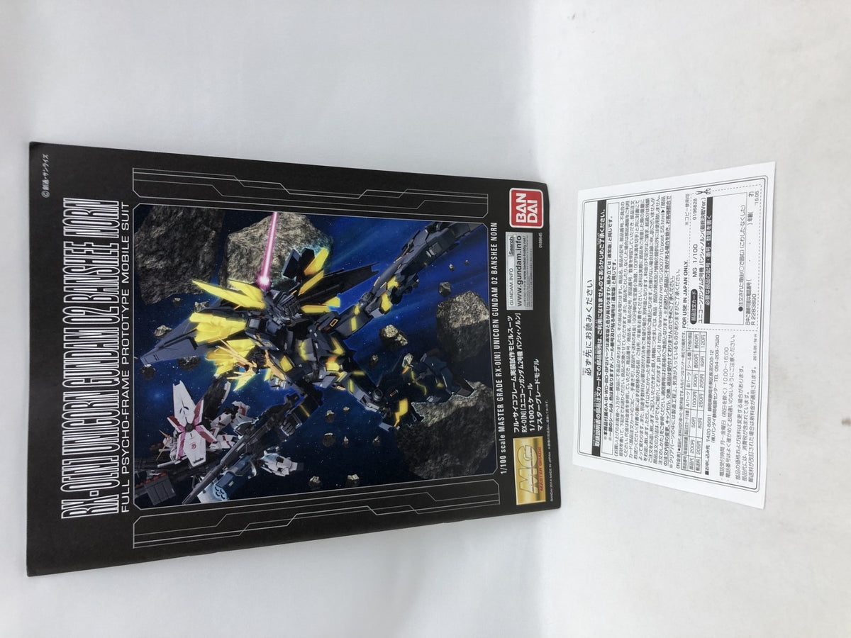 MG 1/100 ユニコーンガンダム2号機 バンシィ・ノルン 最終決戦Ver. ガンプラ