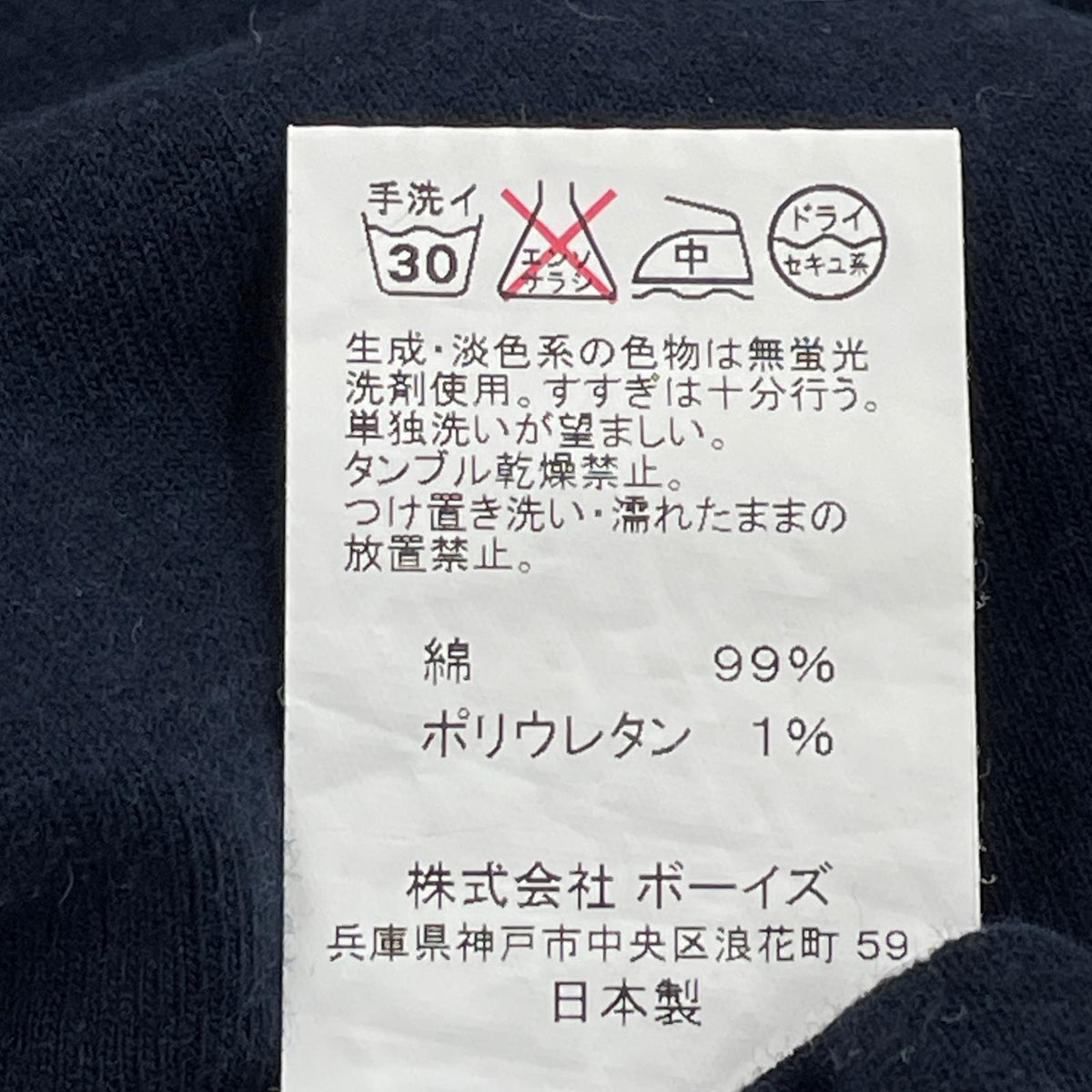 半袖Ｔシャツ SSポケットTEE 12 ネイビー