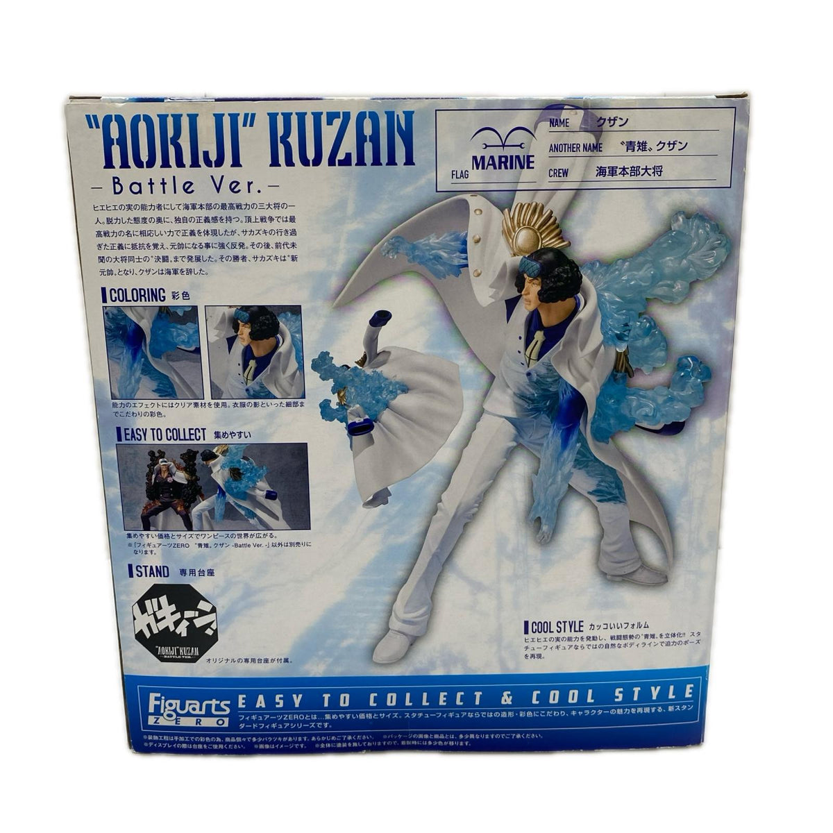 フィギュアーツZERO “青雉”クザン -Battle Ver.- フィギュア/グッズ