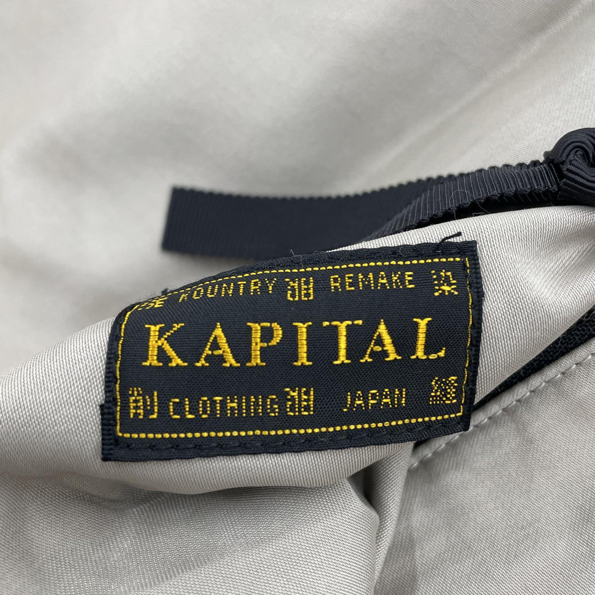 ジャケット KAPITAL Nylon Diet KEEL Weaving Vest K2209SJ027 黄 (ONE SIZE) イエロー