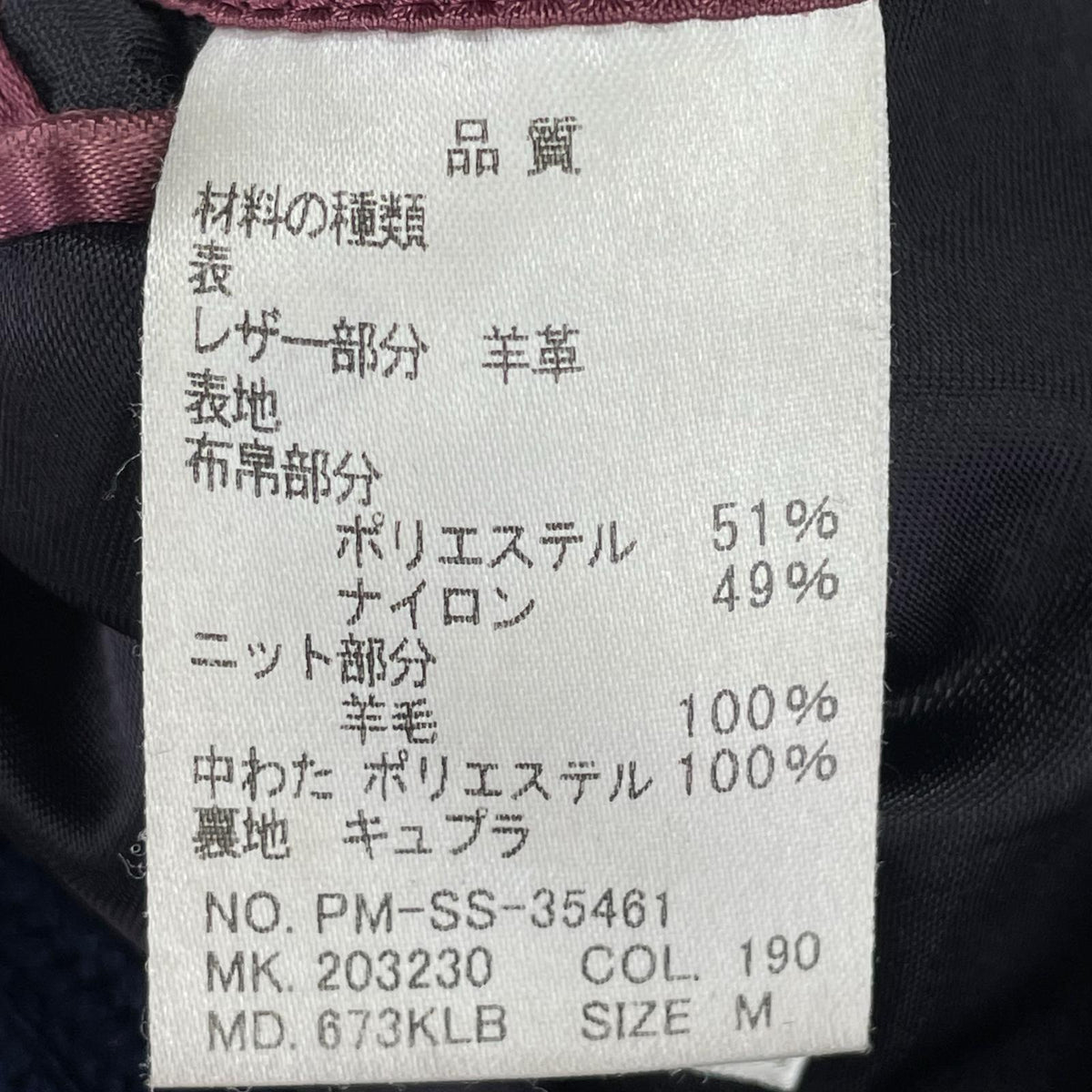 ジャケット ラムレザー切替 カーディガン