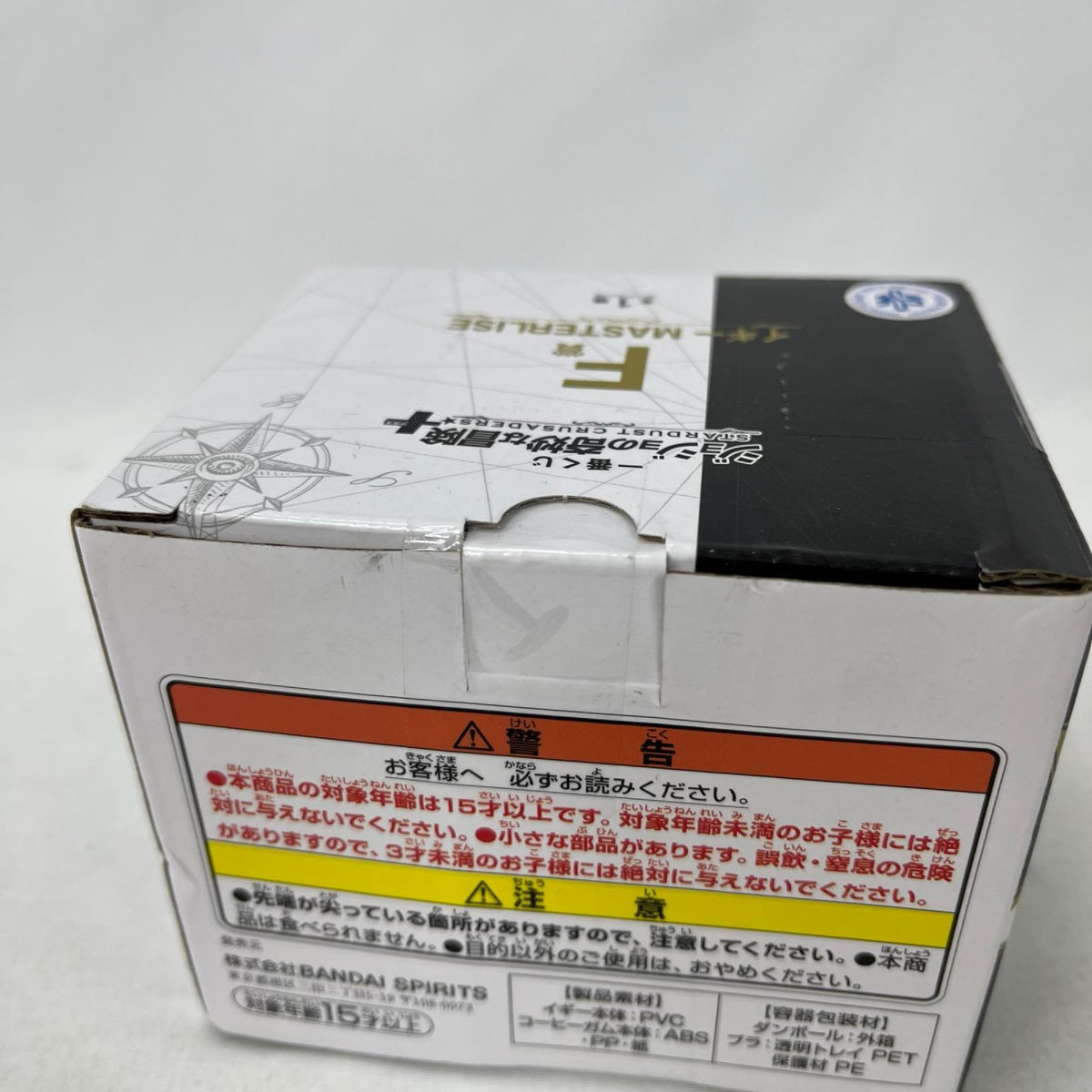 F賞 イギー ジョジョの奇妙な冒険 スターダストクルセイダース フィギュア/グッズ