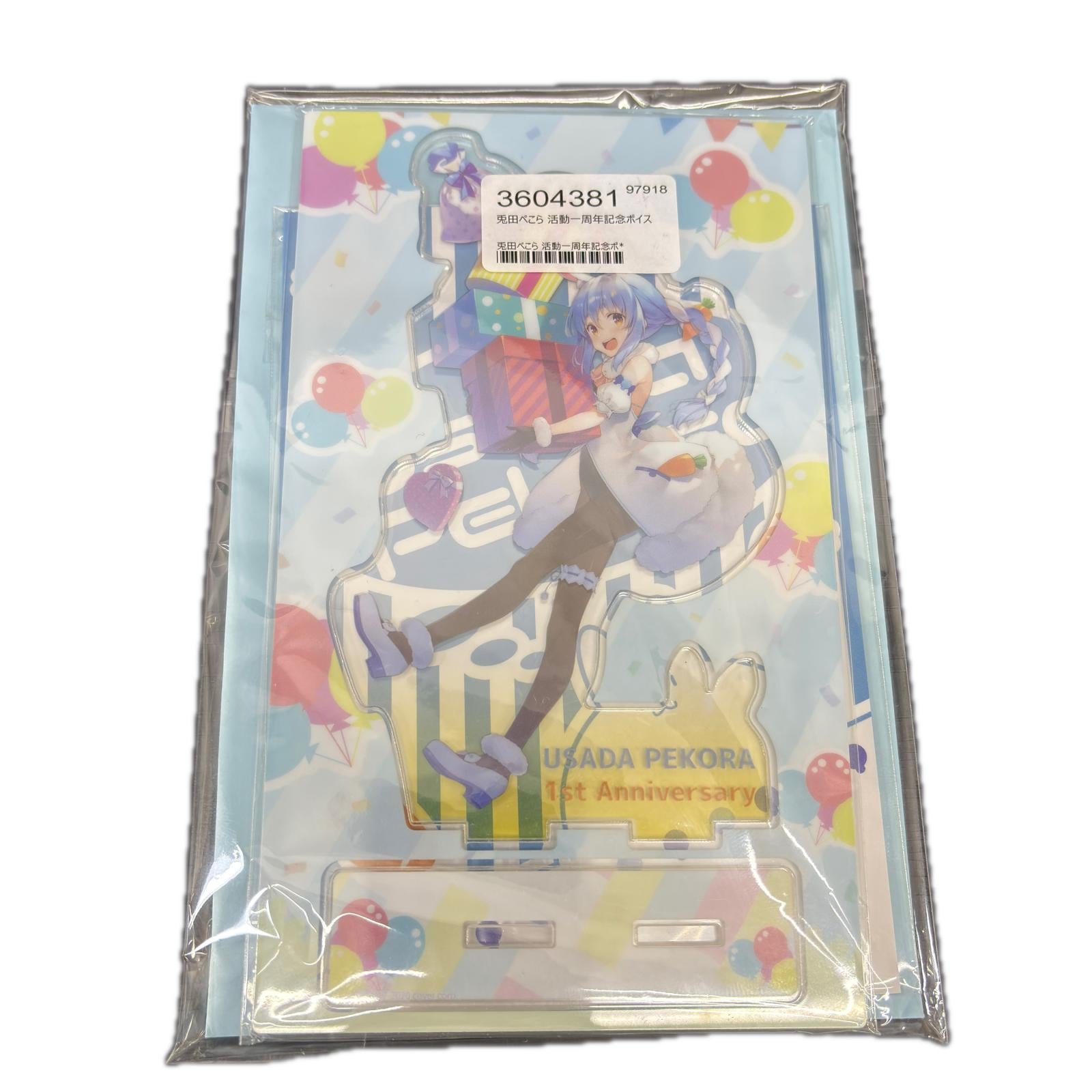 兎田ぺこら 1周年記念セット Vチューバー　兎田ぺらこ1周年記念セット フィギュア/グッズ
