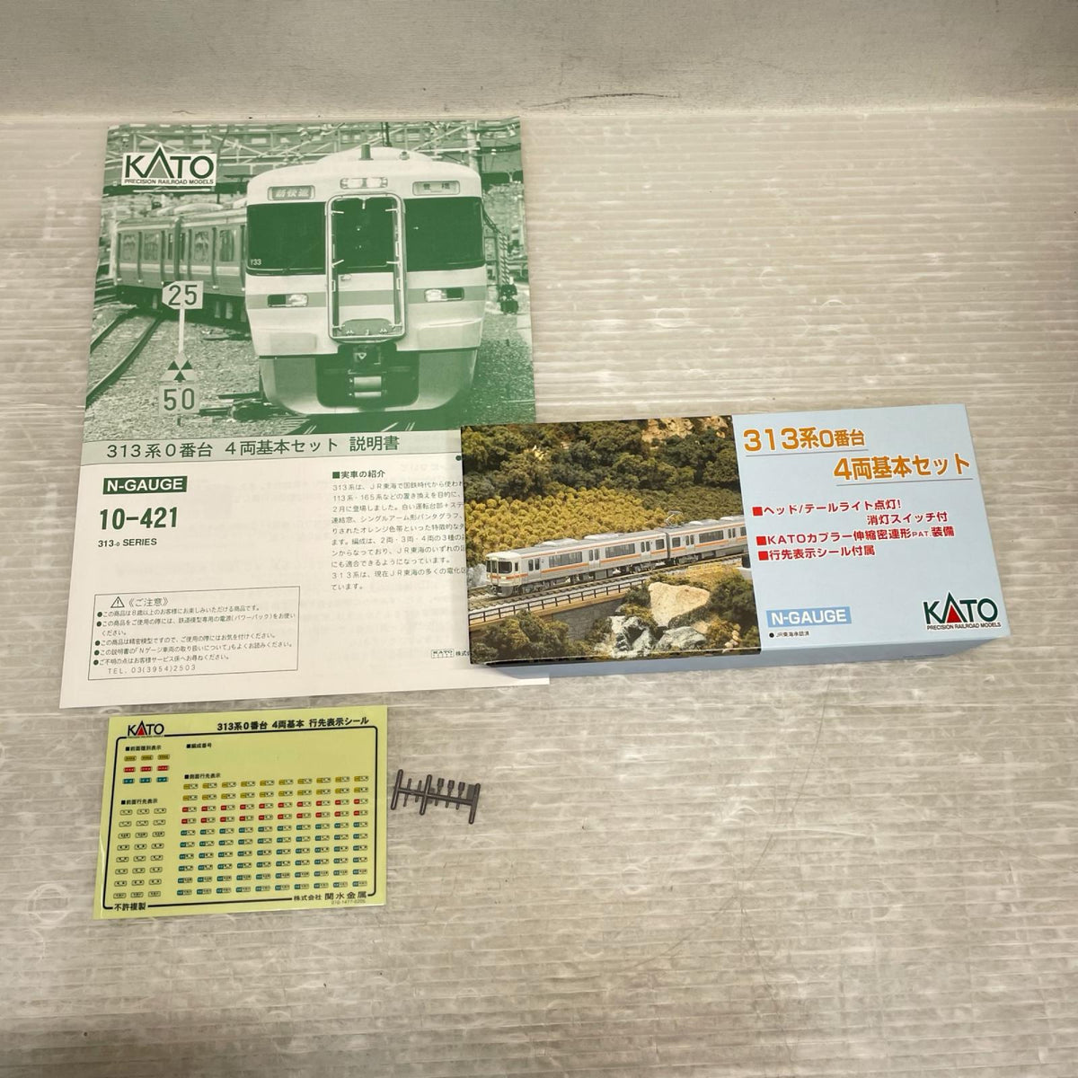 KATO 10-421 313系0番台 4両基本セット KATO 鉄道模型車両