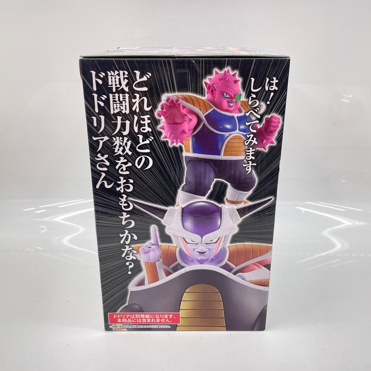 恐怖フリーザ軍 ラストワン賞 フリーザ ドラゴンボール フィギュア/グッズ