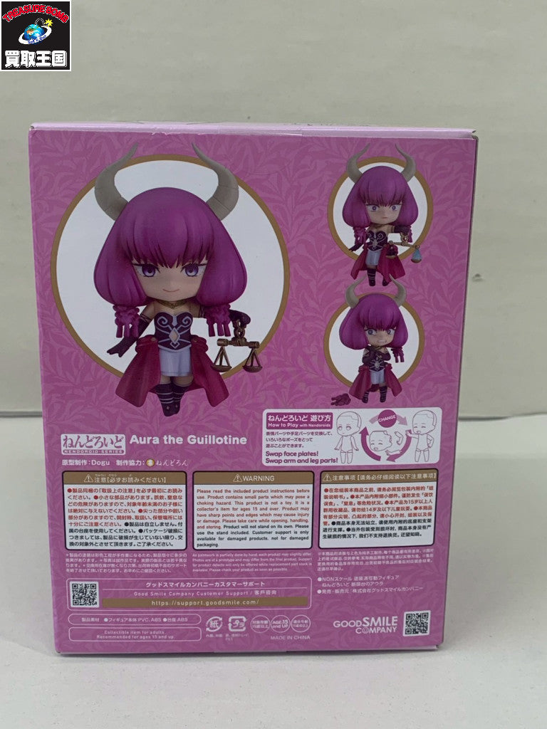 ねんどろいど 葬送のフリーレン 断頭台のアウラ[グッドスマイルカンパニー] フィギュア/グッズ