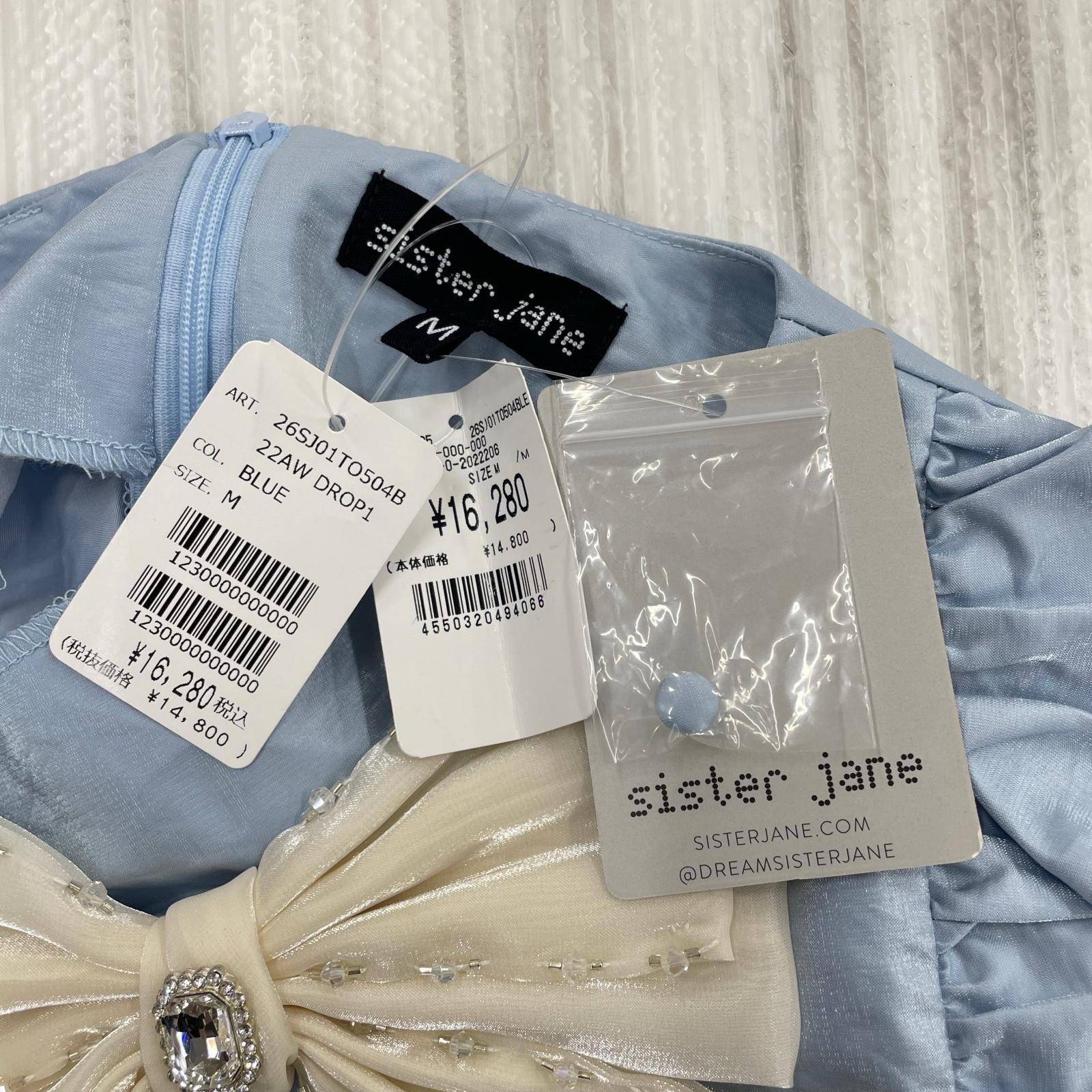 長袖Ｔシャツ sister jane 長袖フリルブラウス/ブルー M ブルー