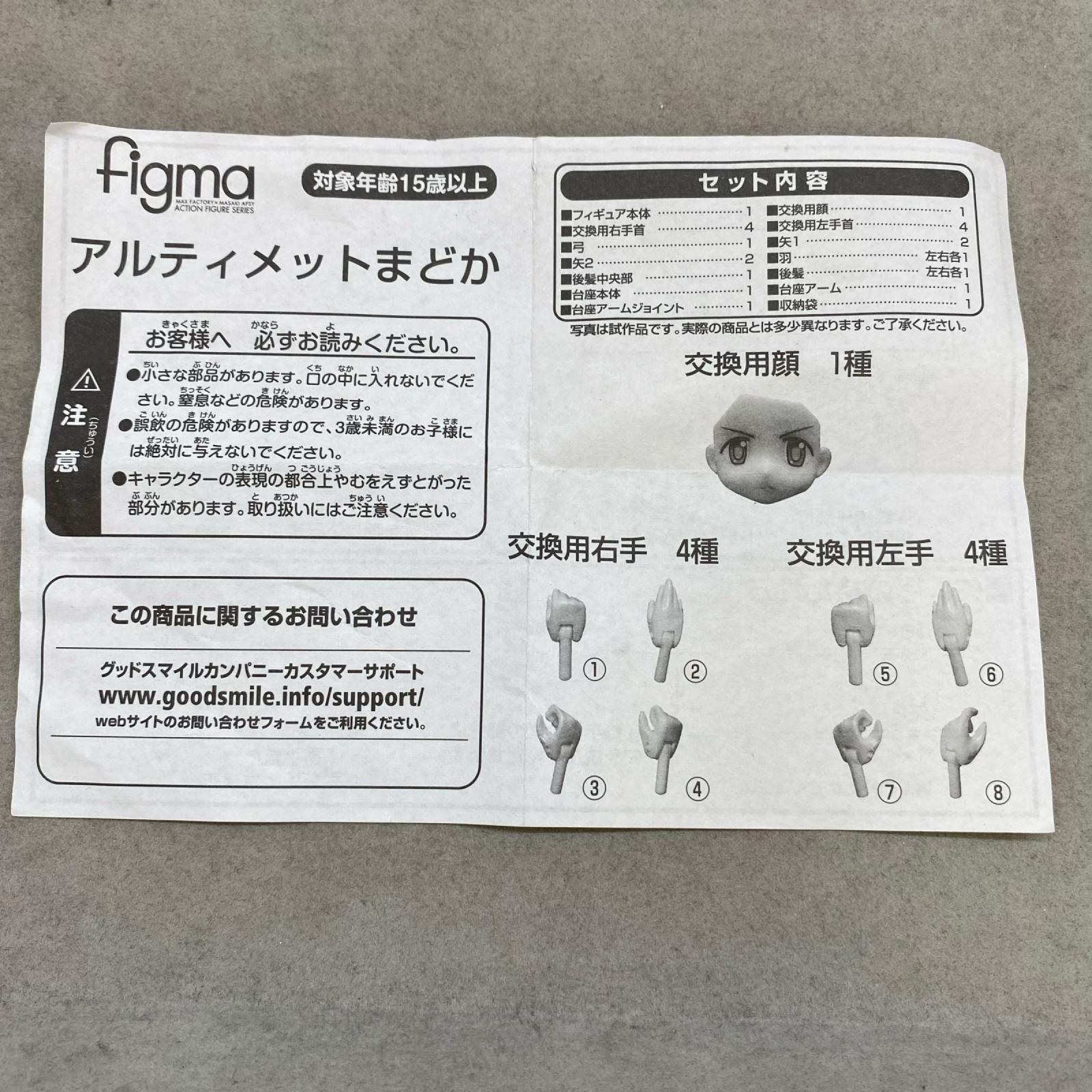 figma 魔法少女まどか☆マギカ アルティメットまどか フィギュア/グッズ