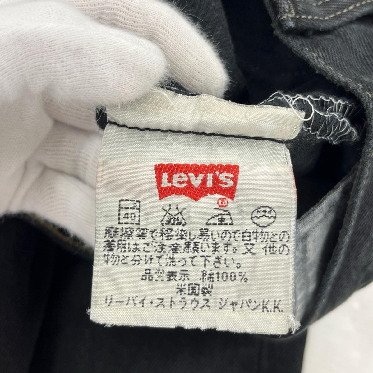 パンツ 90s USA製 501 ﾌﾞﾗｯｸ ブラック