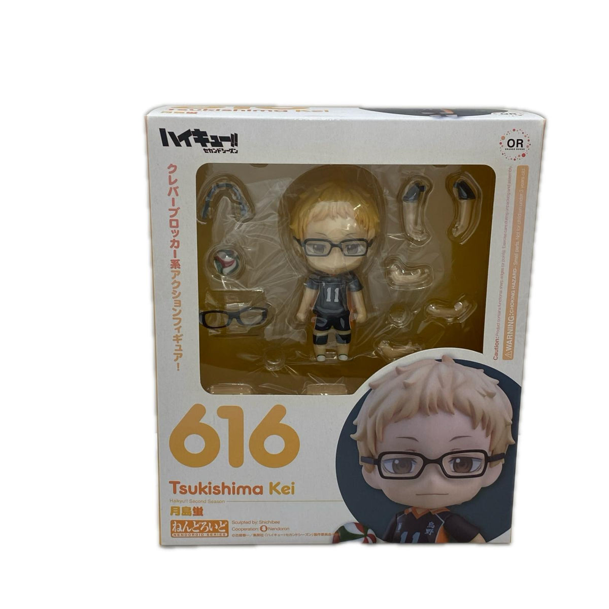 ねんどろいど ハイキュー！！ セカンドシーズン 月島蛍 フィギュア/グッズ