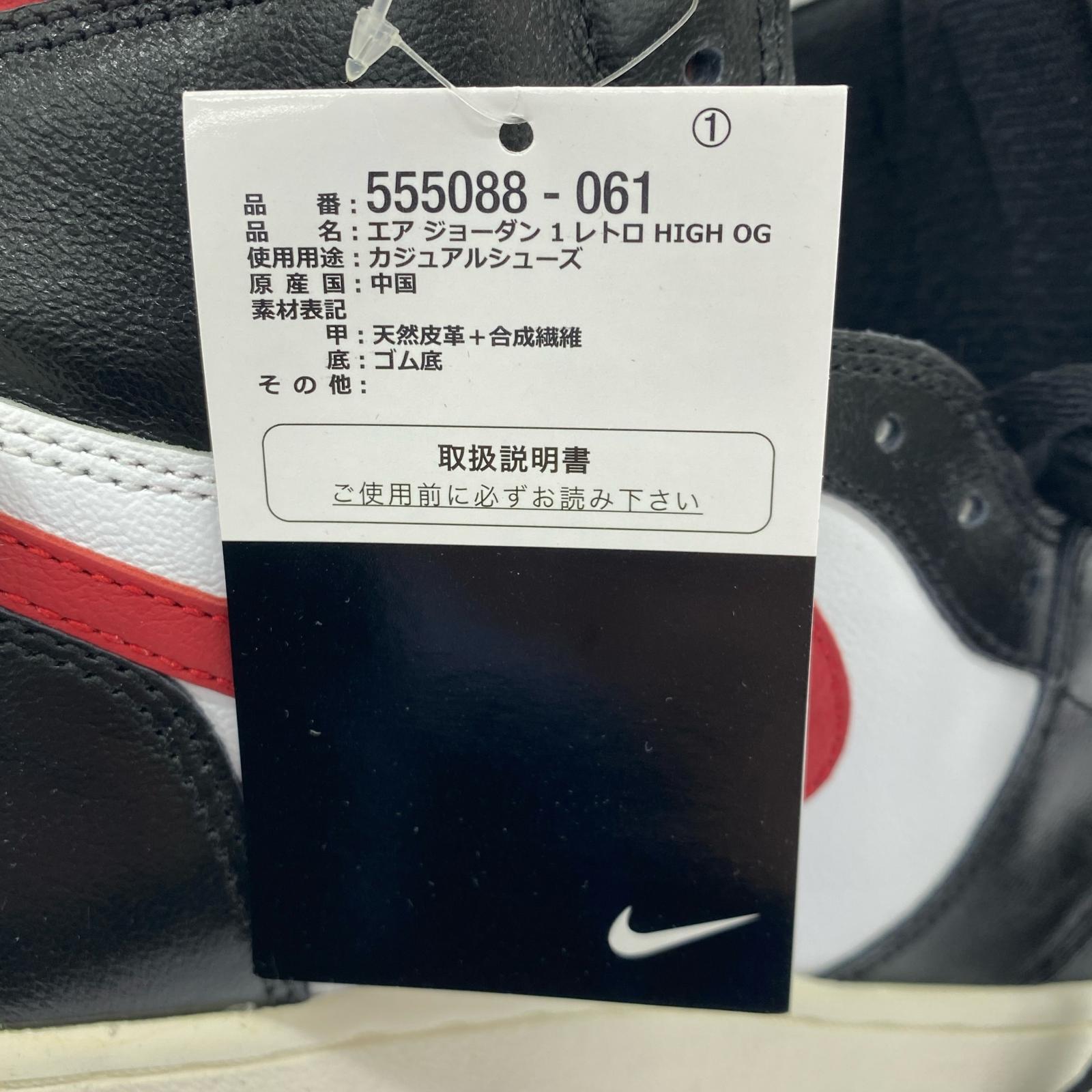 その他靴 Air Jordan 1 Retro High Black/White/Sail/Gym Red 29.0cm 29cm (US11 UK10 1/2 EU48)