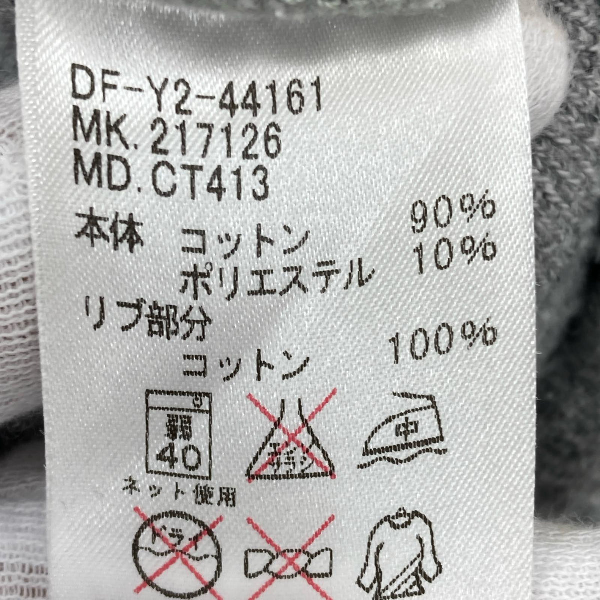 パーカー パイル グレー (XL) グレー