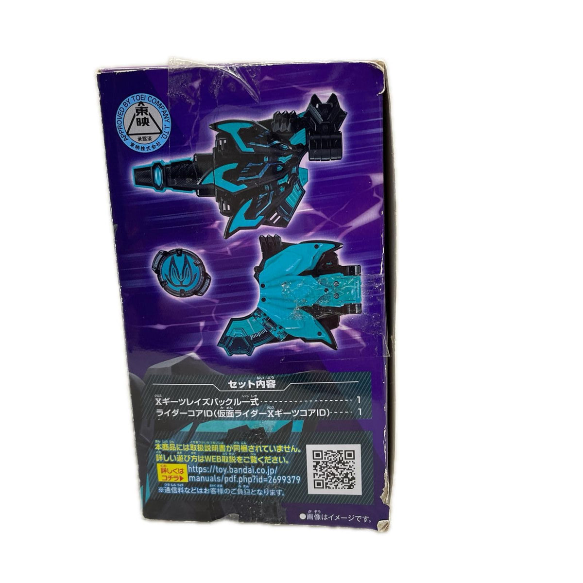 DXXギーツレイズバックル 仮面ライダーギーツ BANDAI フィギュア/グッズ
