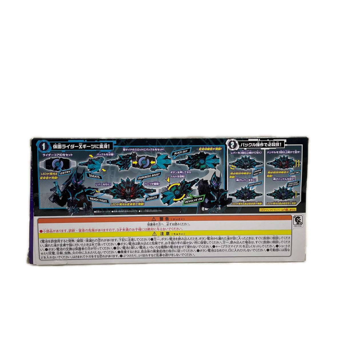 DXXギーツレイズバックル 仮面ライダーギーツ BANDAI フィギュア/グッズ