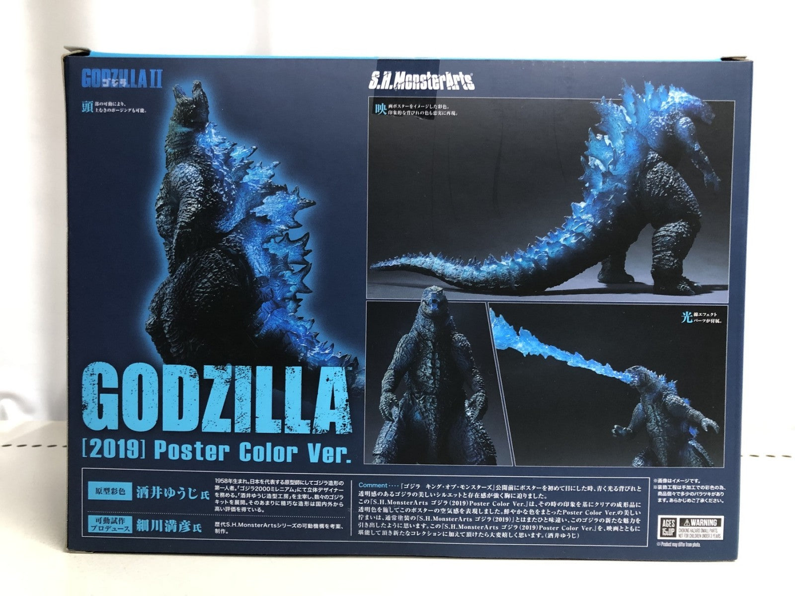 ゴジラ キング・オブ・モンスターズ [完全数量限定生産版] フィギュア/グッズ